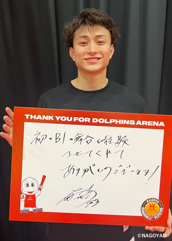 新品 Bリーグ 名古屋ダイヤモンドドルフィンズ 加藤嵩都 直筆サイン ユニホーム 新品 Bリーグ 名古屋ダイヤモンドドルフィンズ 加藤嵩都 直筆