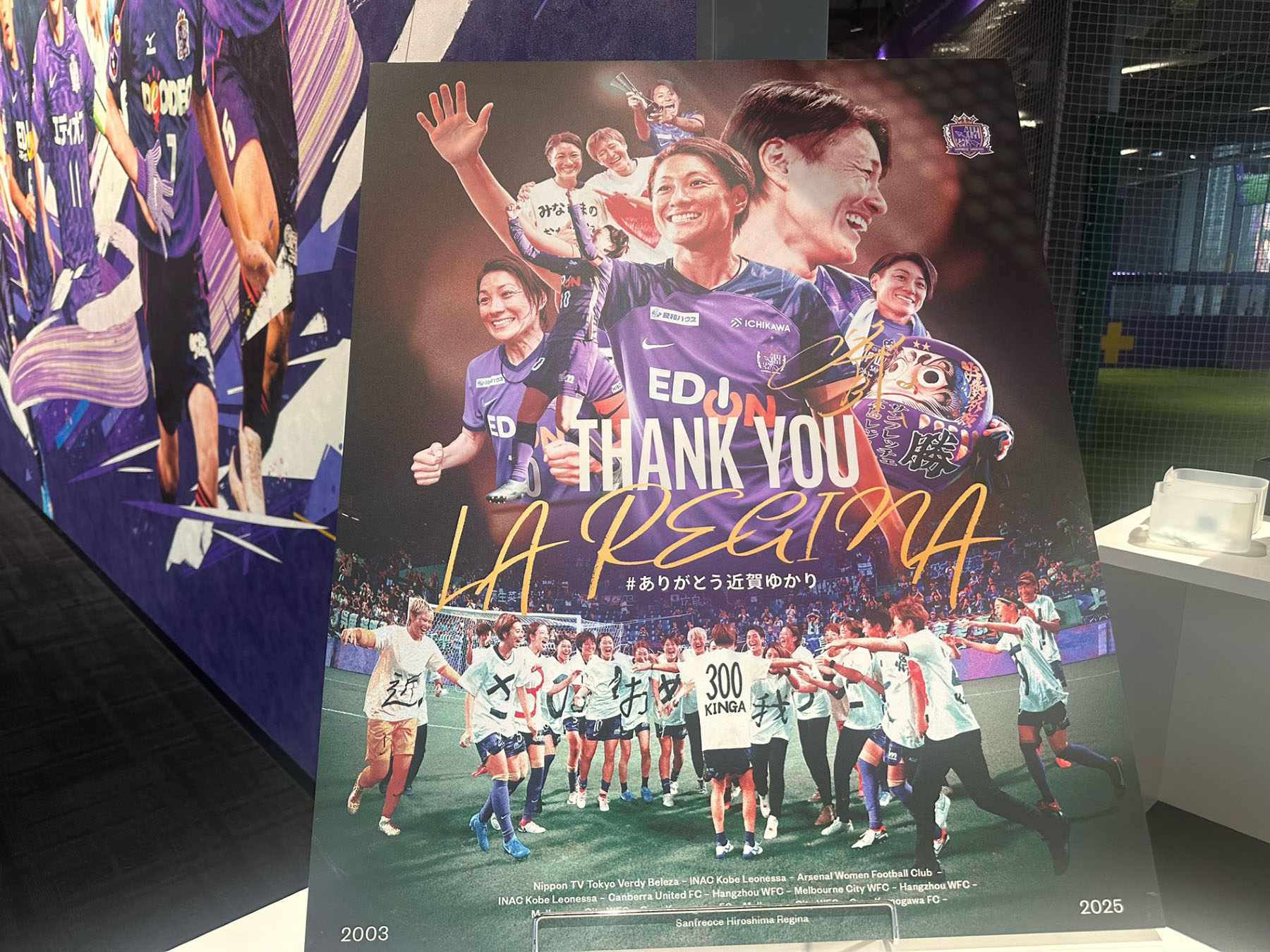 【希少】サンフレッチェ広島レジーナ 近賀ゆかり選手 サイン入りカード HATTRICK（ハットトリック）-選手の想いをファンへ届ける公式