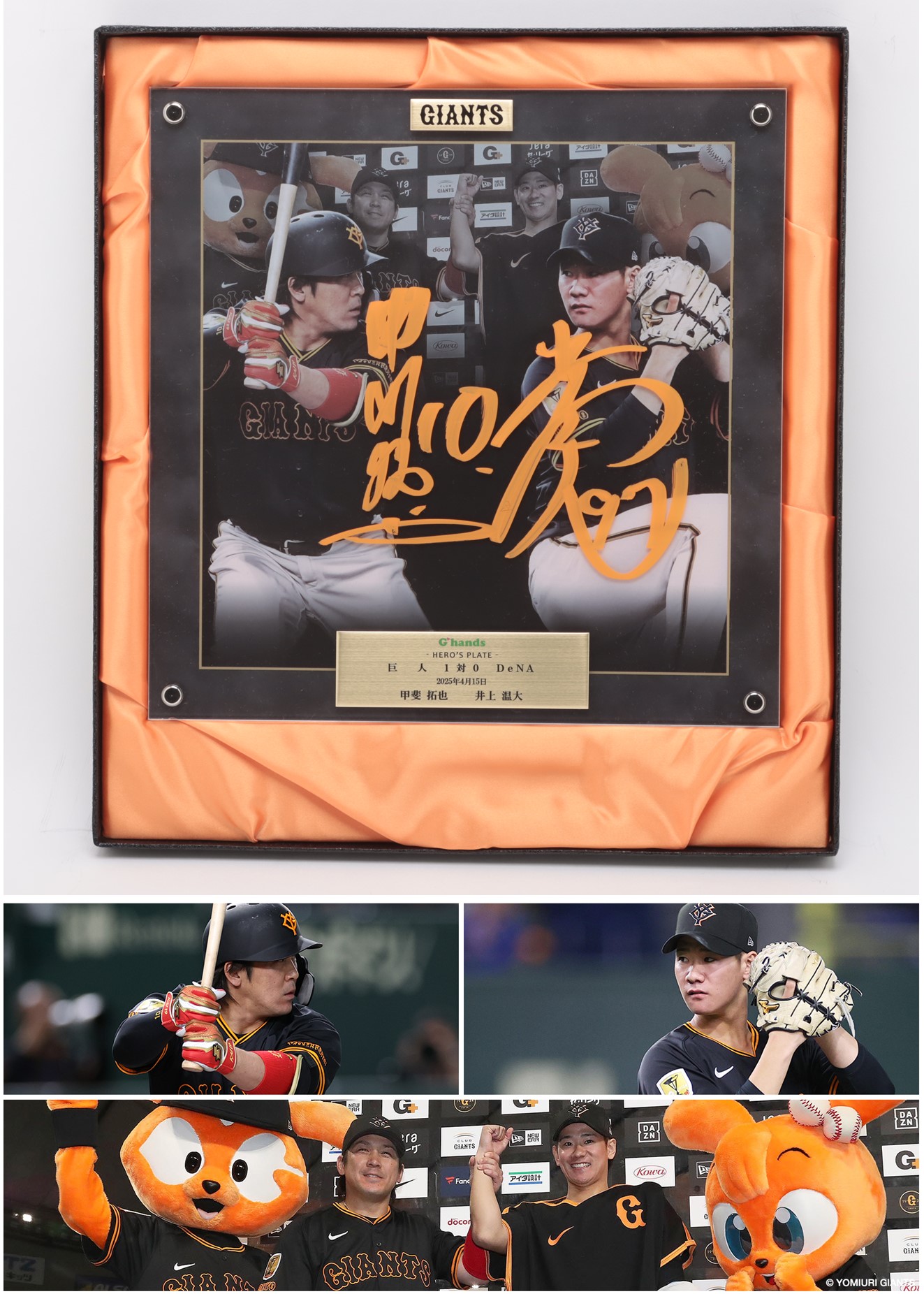 GIANTS 読売ジャイアンツ 1993年度 ファンクラブ 限定サインプレート GIANTS 読売ジャイアンツ 1993年度 ファンクラブ 限定サイン