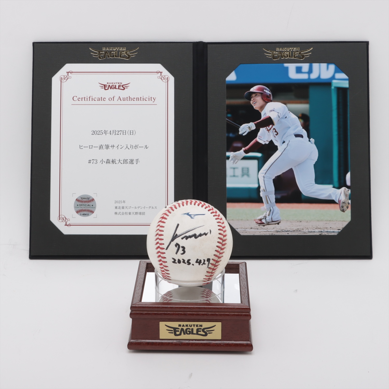 楽天イーグルス #73【小森 航大郎】直筆サインボール 楽天イーグルス