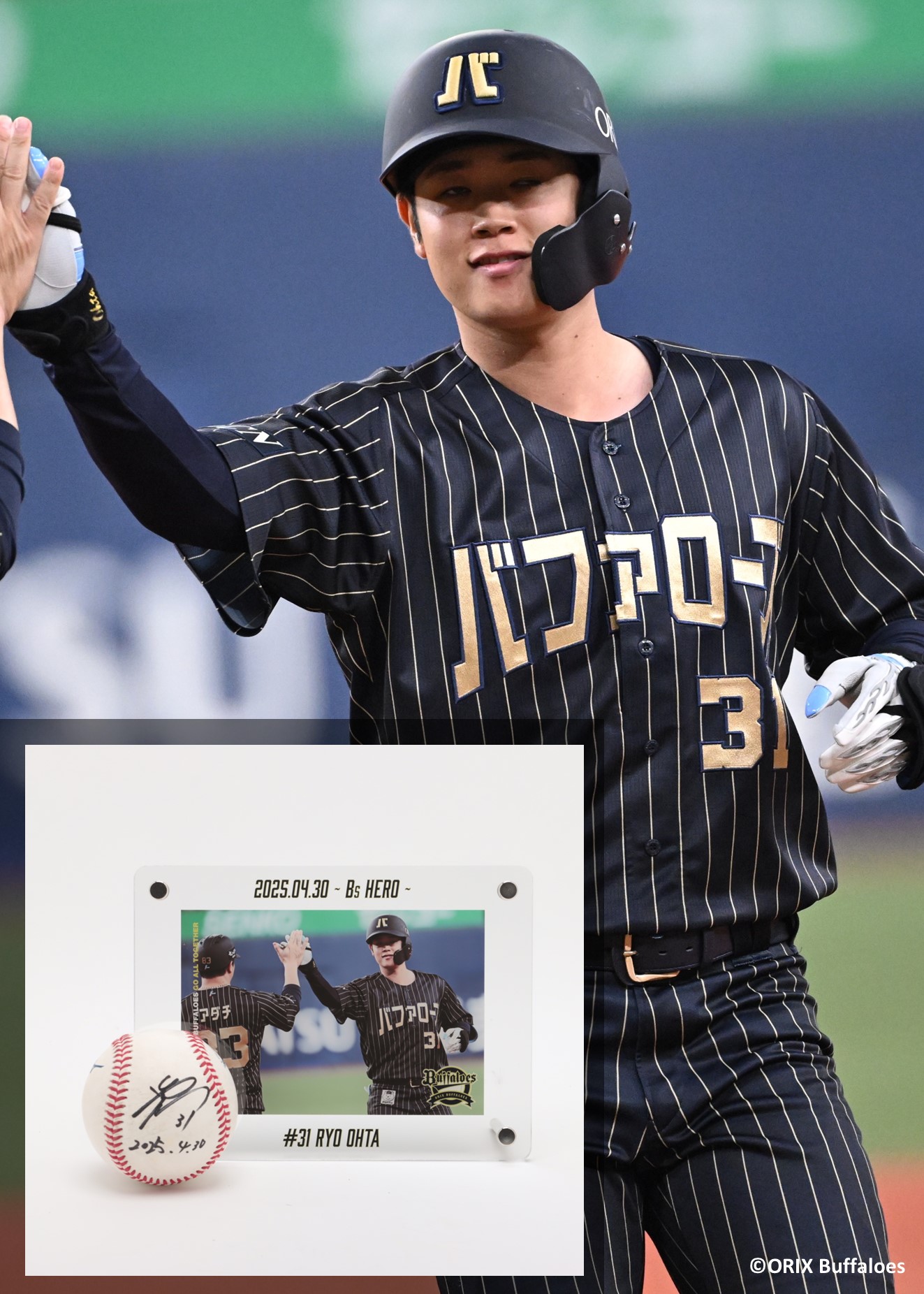 オリックスバファローズ 太田椋 直筆サインボール オリックス 太田選手 直筆サインボール、オールスター出場