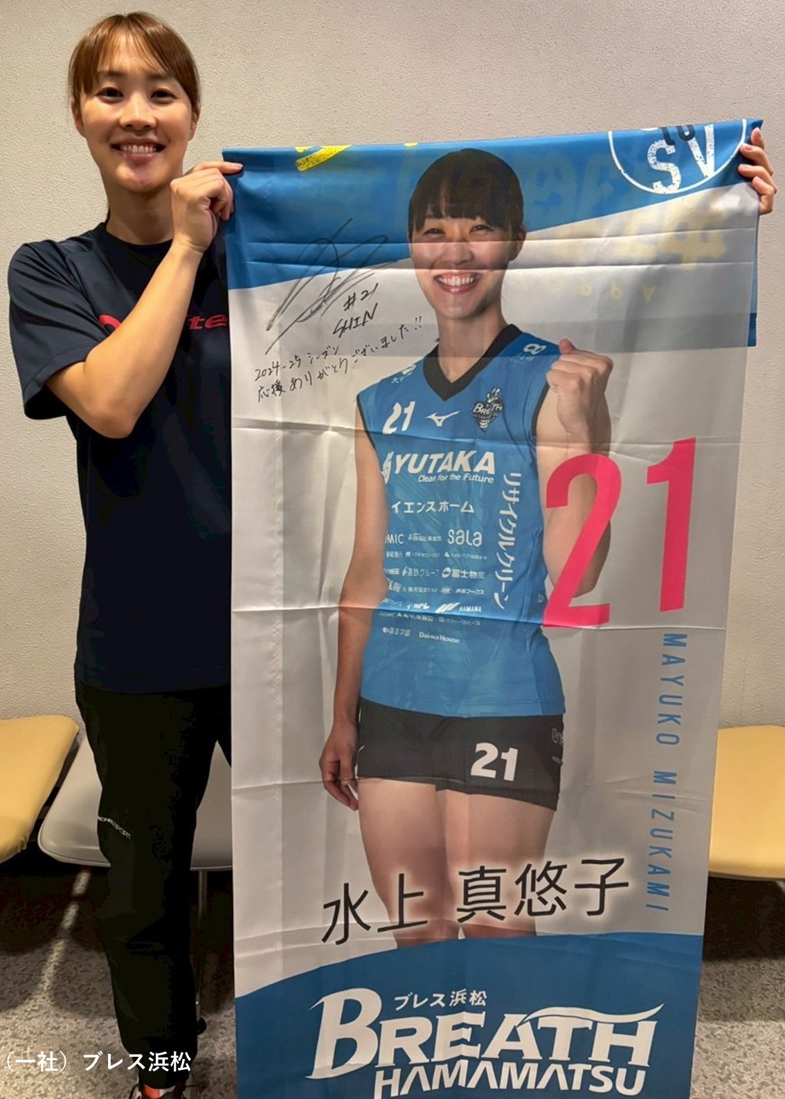 HATTRICK（ハットトリック）-選手の想いをファンへ届ける公式