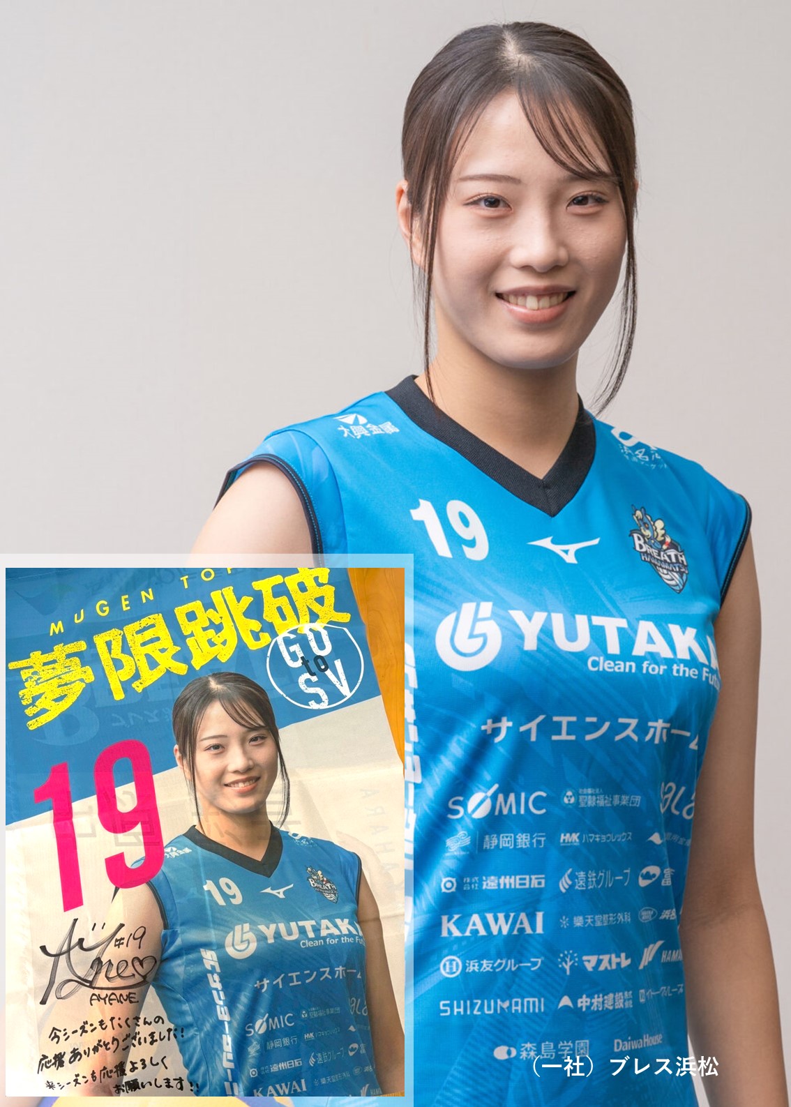 HATTRICK（ハットトリック）-選手の想いをファンへ届ける公式