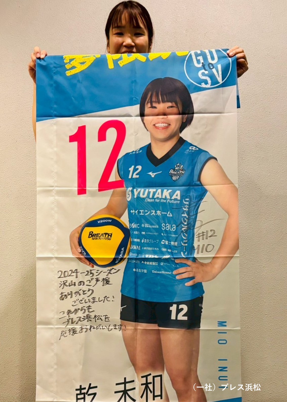 ブレス浜松Tシャツ　選手の直筆サイン入り ブレス浜松Tシャツ 選手の直筆サイン入り