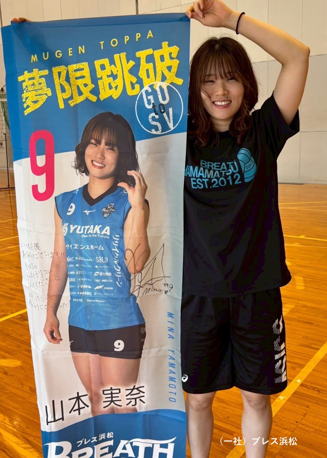 HATTRICK（ハットトリック）-選手の想いをファンへ届ける公式