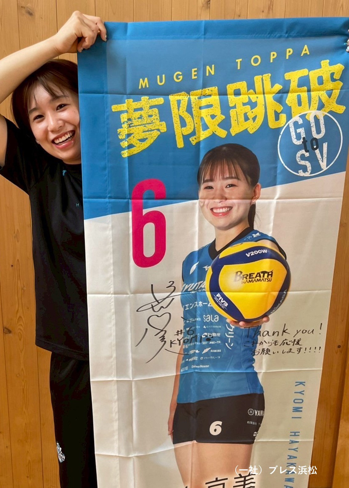 HATTRICK（ハットトリック）-選手の想いをファンへ届ける公式