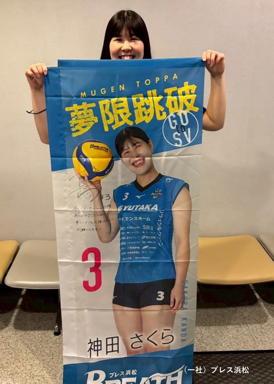 HATTRICK（ハットトリック）-選手の想いをファンへ届ける公式