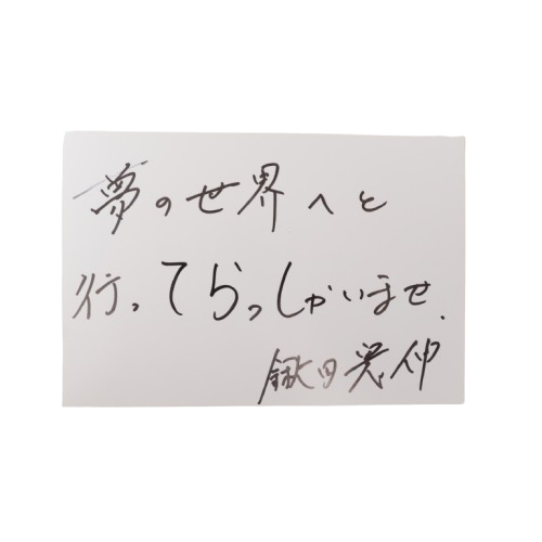 HATTRICK（ハットトリック）-挑戦者の想いをファンへ届ける公式