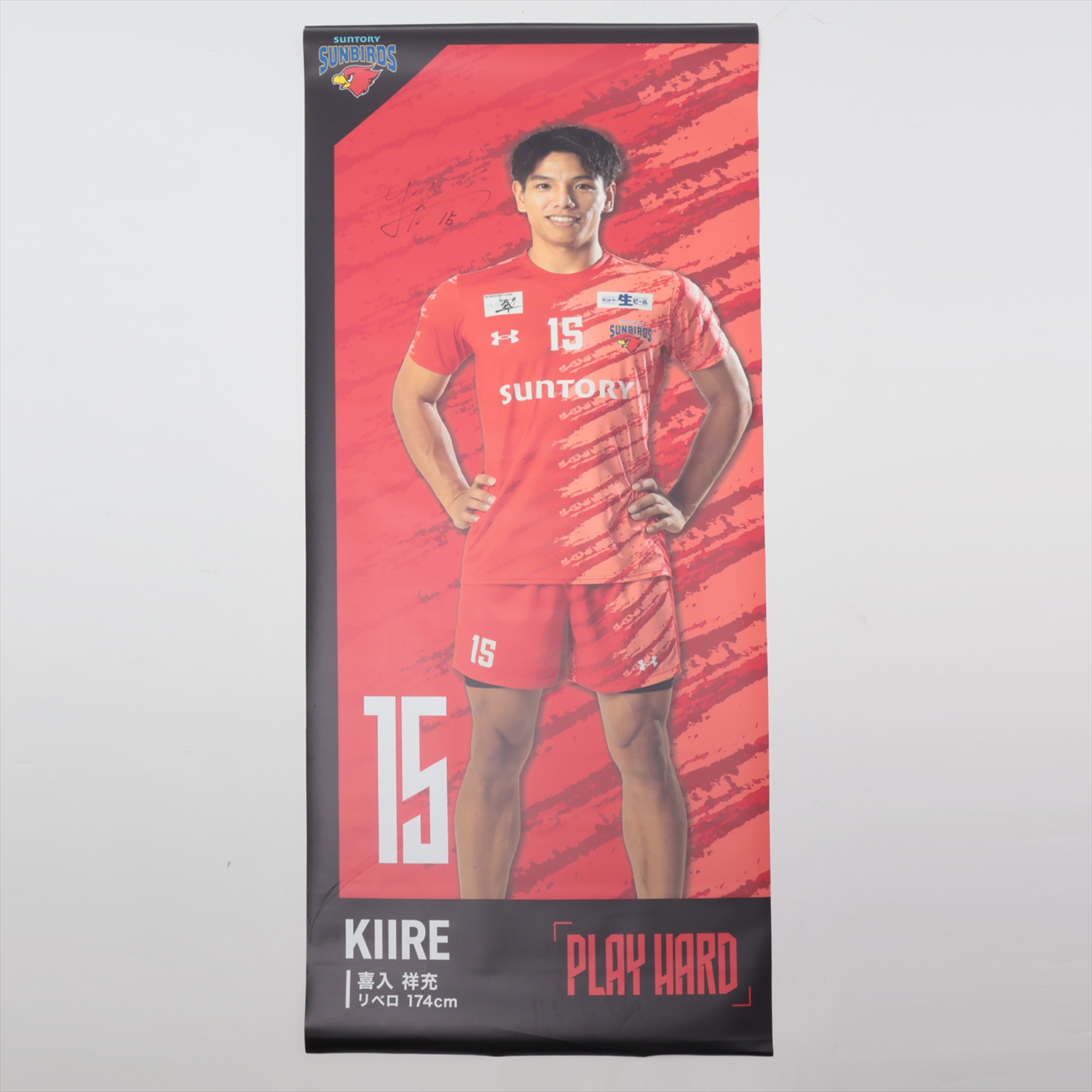 サントリーサンバーズ大阪 喜入祥充選手 サイン入り ユニフォーム