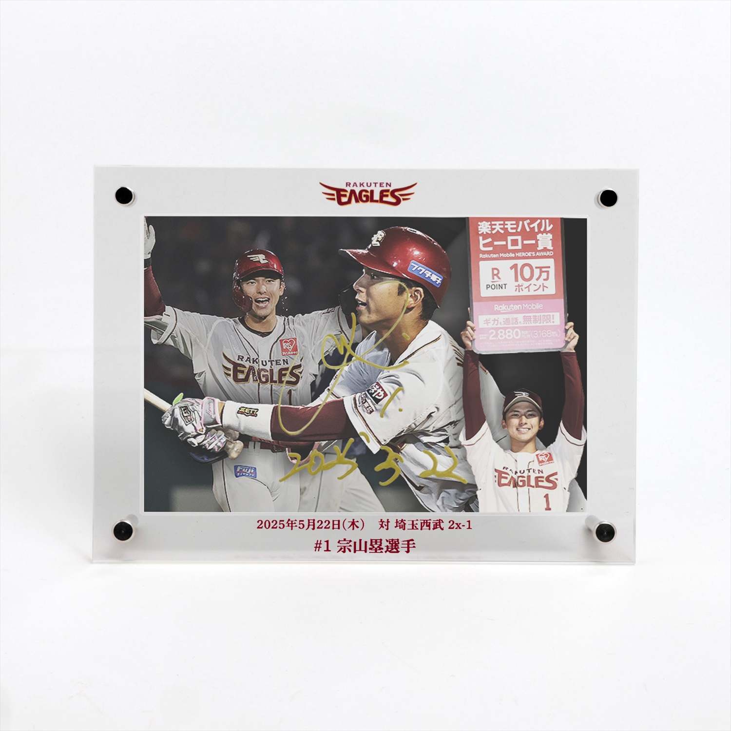 宗山塁　東北楽天ゴールデンイーグルス　直筆サイン入りヒーロープレート　証明書付き HATTRICK（ハットトリック）-選手の想いをファンへ届ける公式
