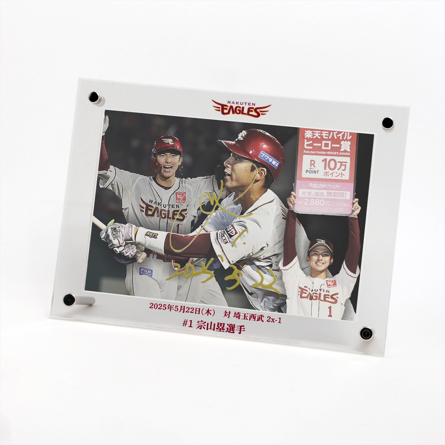 宗山塁　東北楽天ゴールデンイーグルス　直筆サイン入りヒーロープレート　証明書付き HATTRICK（ハットトリック）-選手の想いをファンへ届ける公式