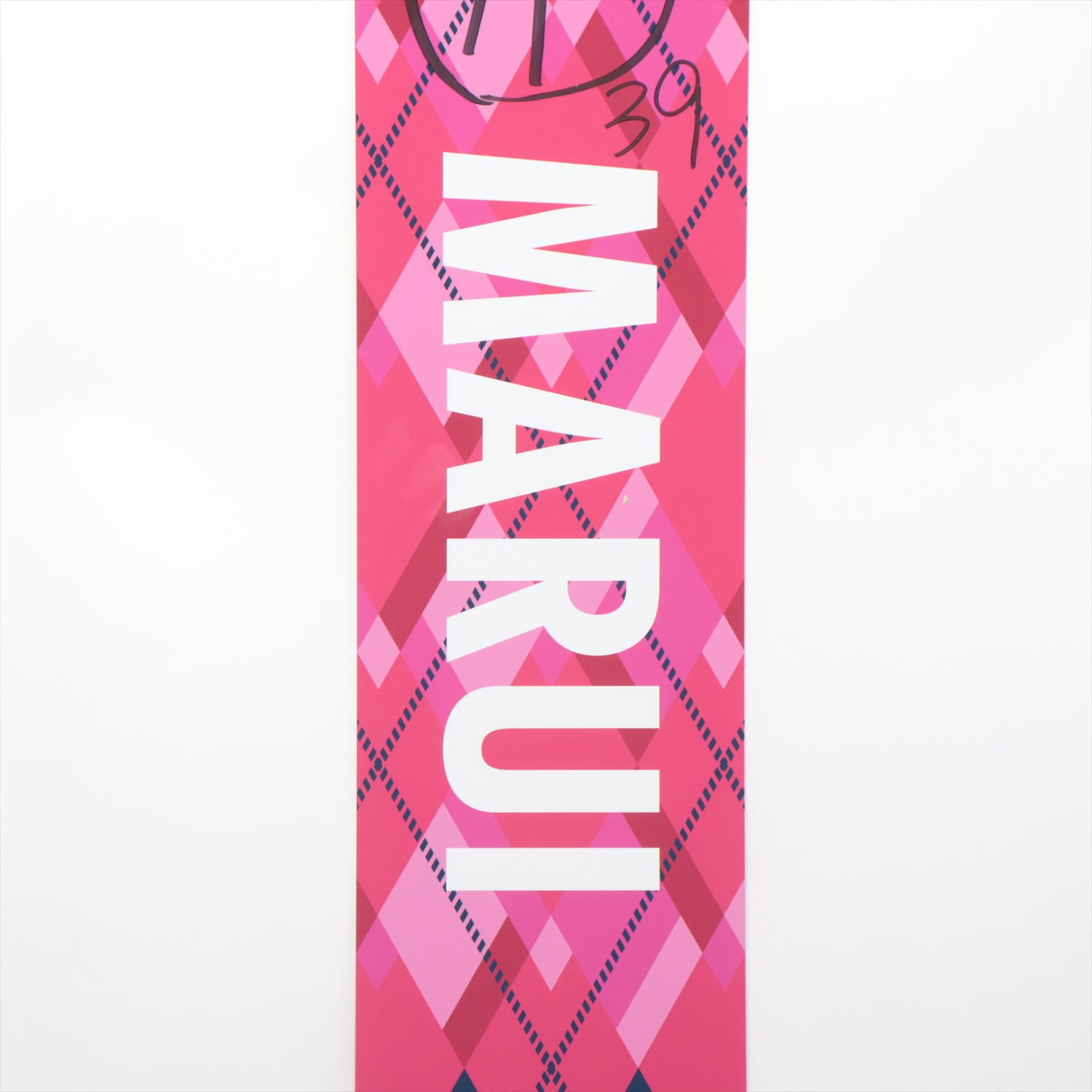 限定レア　矢板中央　選手権メンバー専用品 HATTRICK（ハットトリック）-選手の想いをファンへ届ける公式