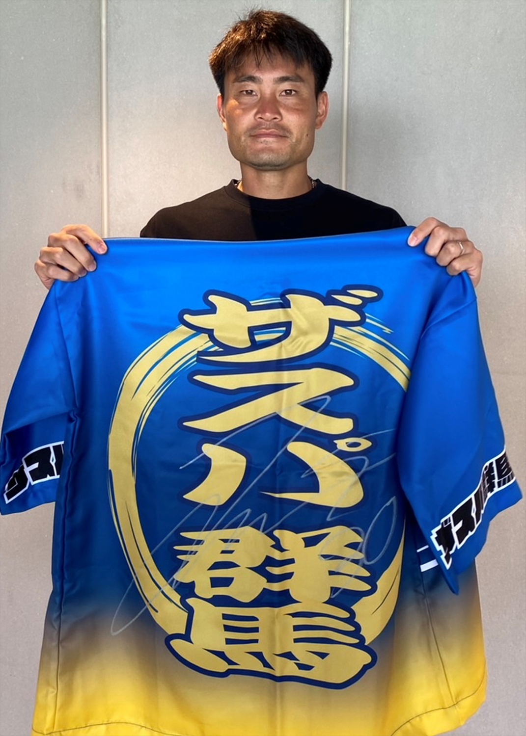 ザスパ群馬　ザスパクサツ群馬　タペストリー　細貝　直筆サイン入り 今年の夏はザスパがアツい！『#ザスパーイ』で一体となって夏を
