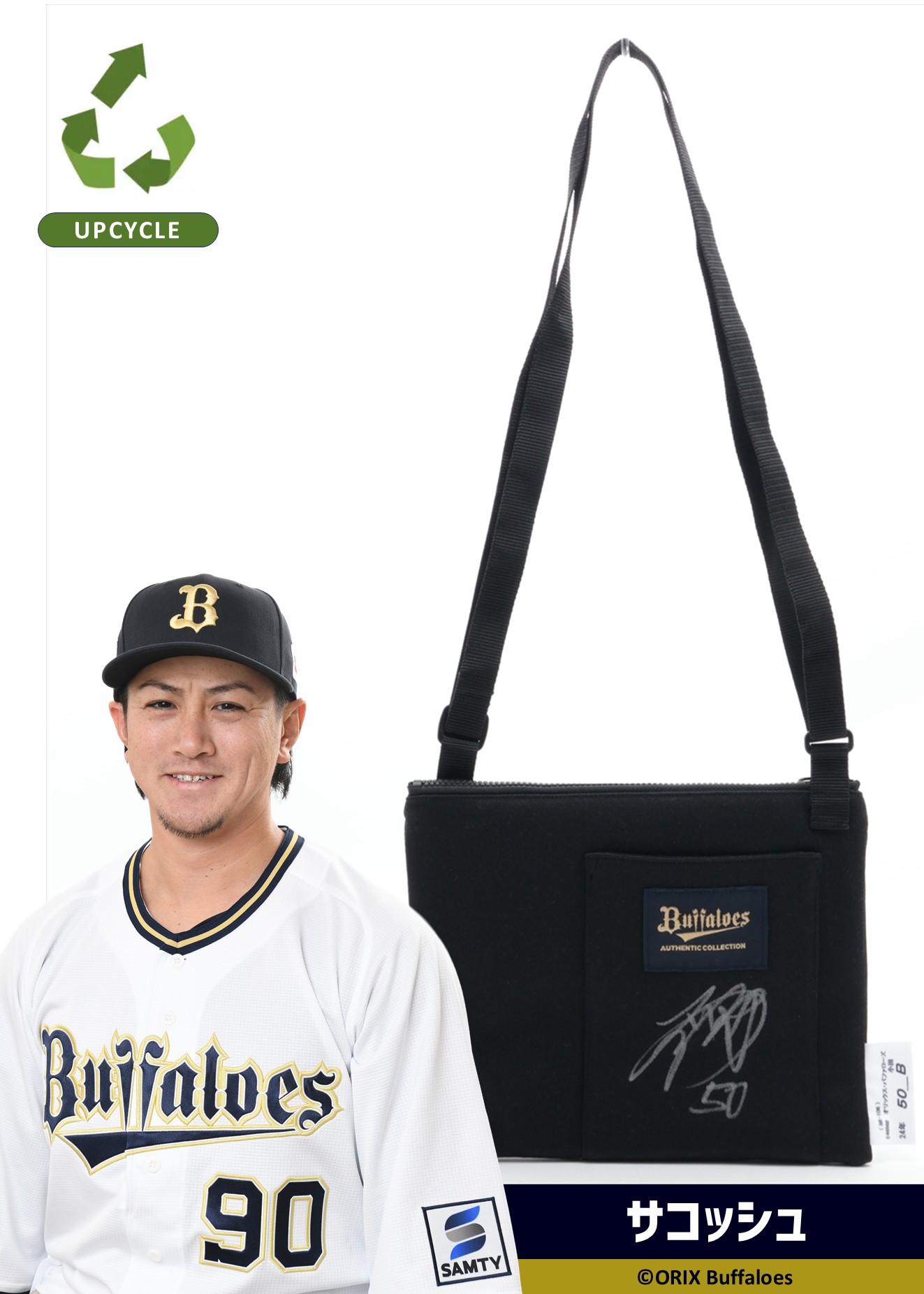 HATTRICK（ハットトリック）-選手の想いをファンへ届ける公式