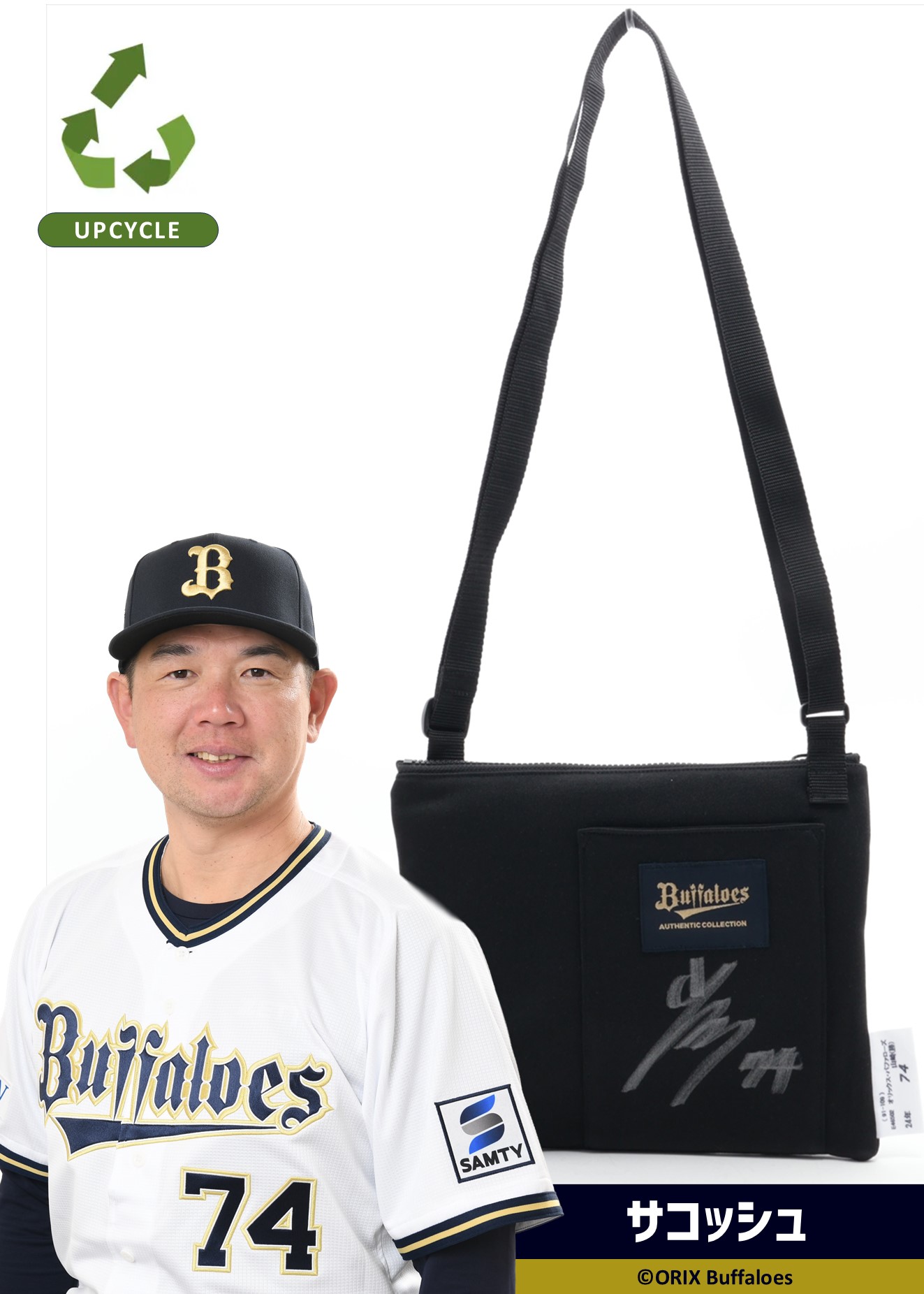 新品未使用オリックスバファローズ 古田島成龍選手ニックネームユニフォーム ドラ HATTRICK（ハットトリック）-選手の想いをファンへ届ける公式