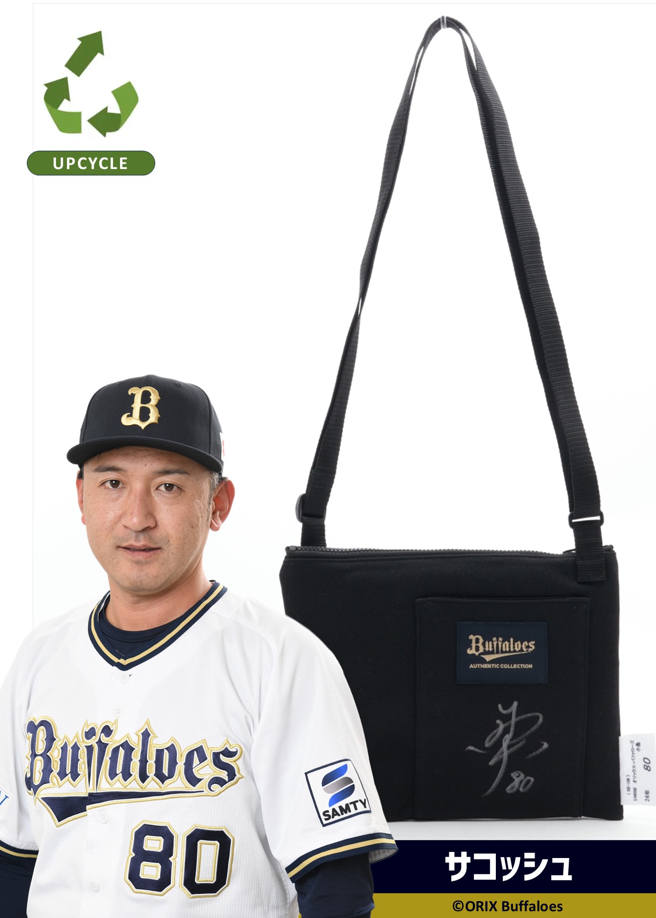 オリックス ボグセビック選手ユニフォーム L Amazon.co.jp: オリックスブルーウェーブ 中嶋聡選手