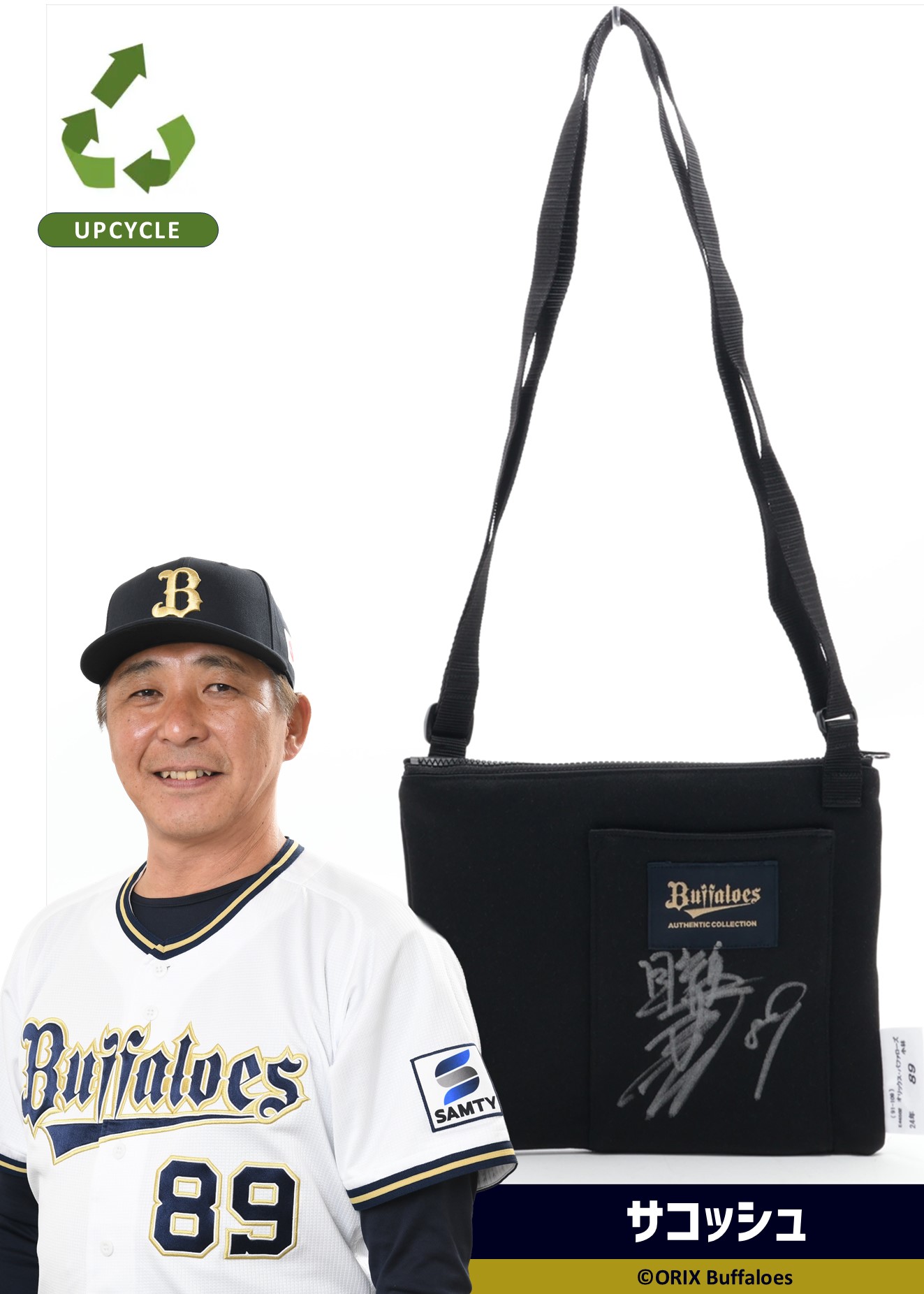 オリックス 夏の陣 ユニフォーム 西川龍馬 オリックス 夏の陣 ユニフォーム 西川龍馬 オリックスに来て