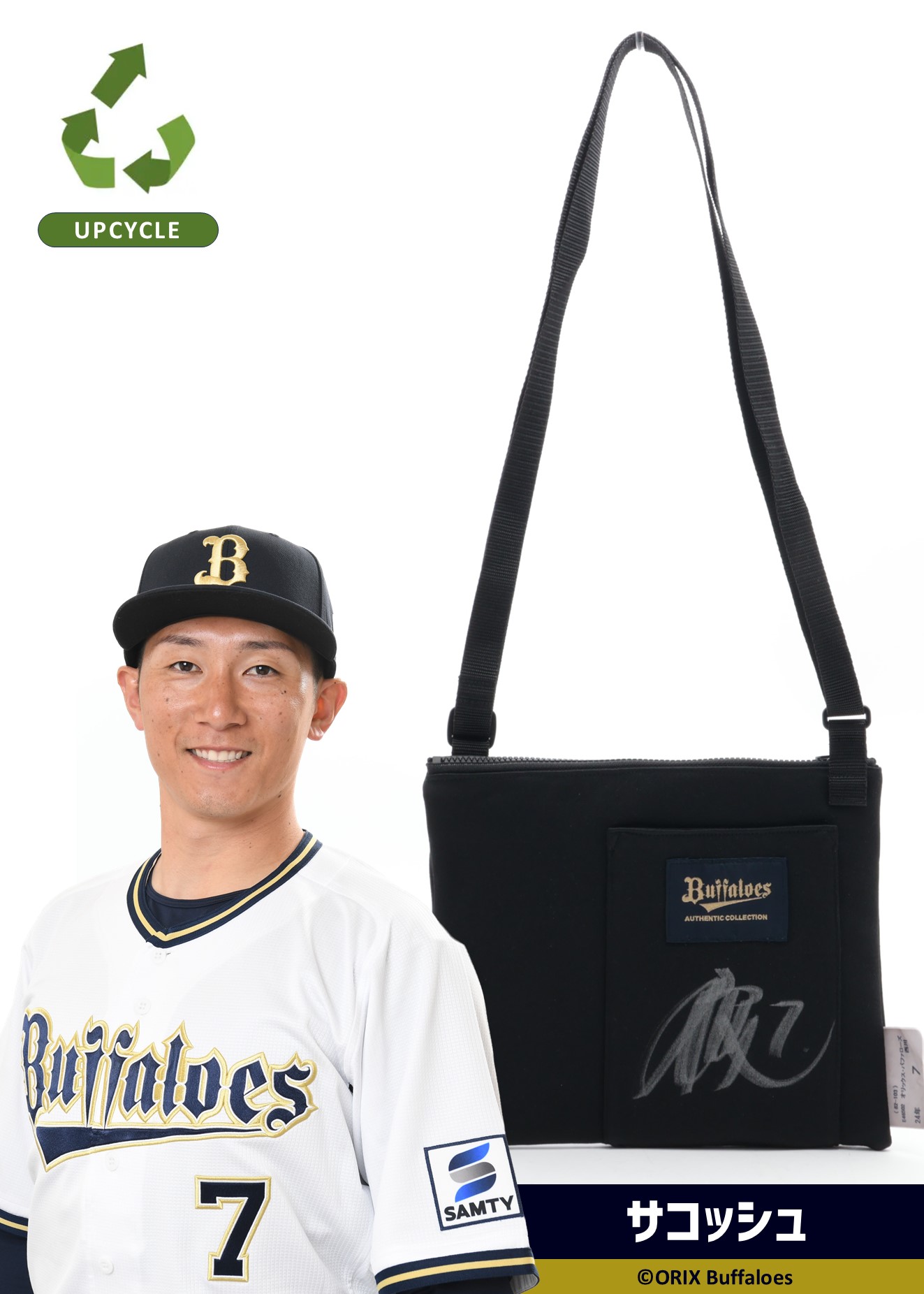 オリックス 夏の陣 ユニフォーム 西川龍馬 HATTRICK（ハットトリック）-選手の想いをファンへ届ける公式