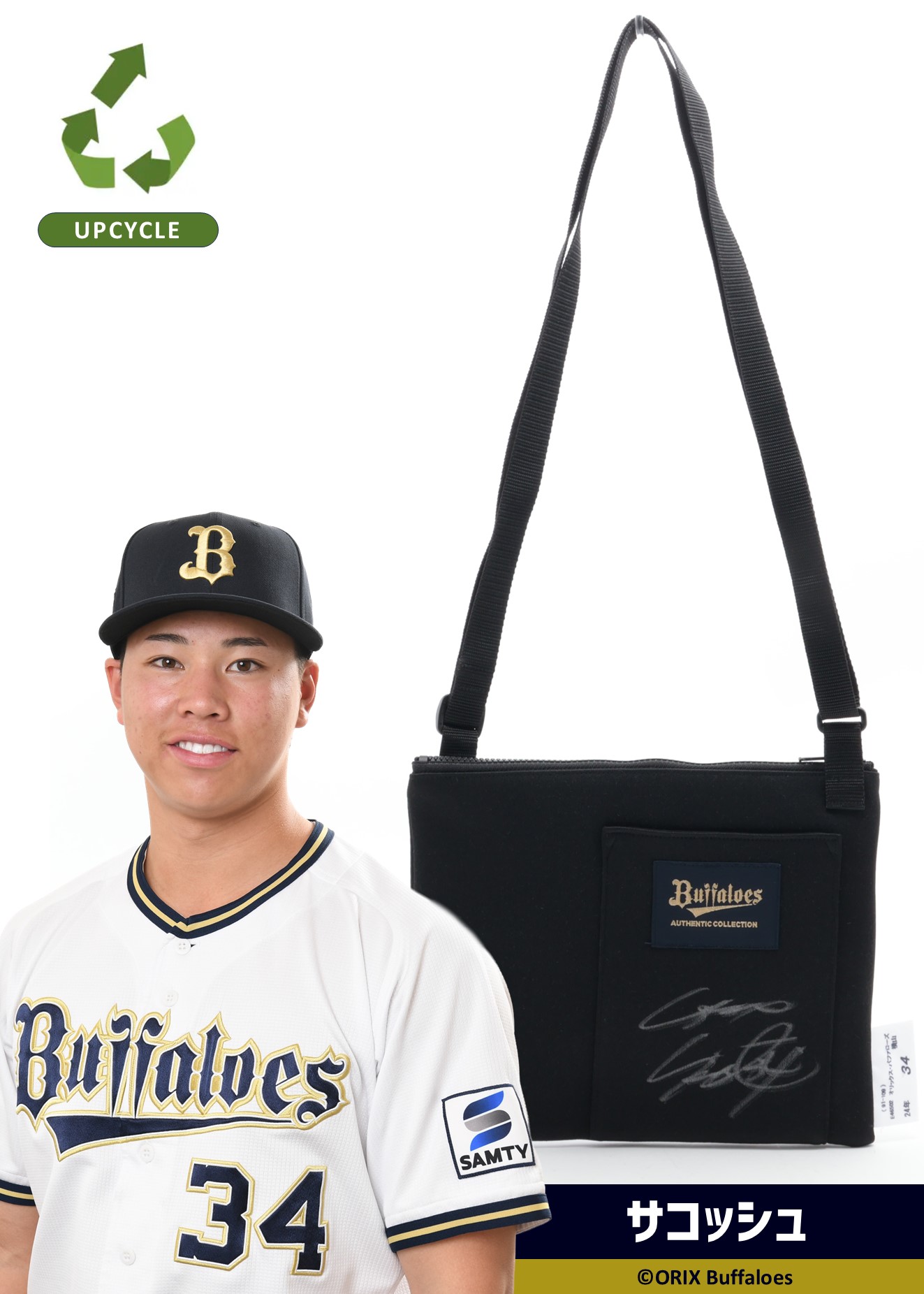 HATTRICK（ハットトリック）-選手の想いをファンへ届ける公式