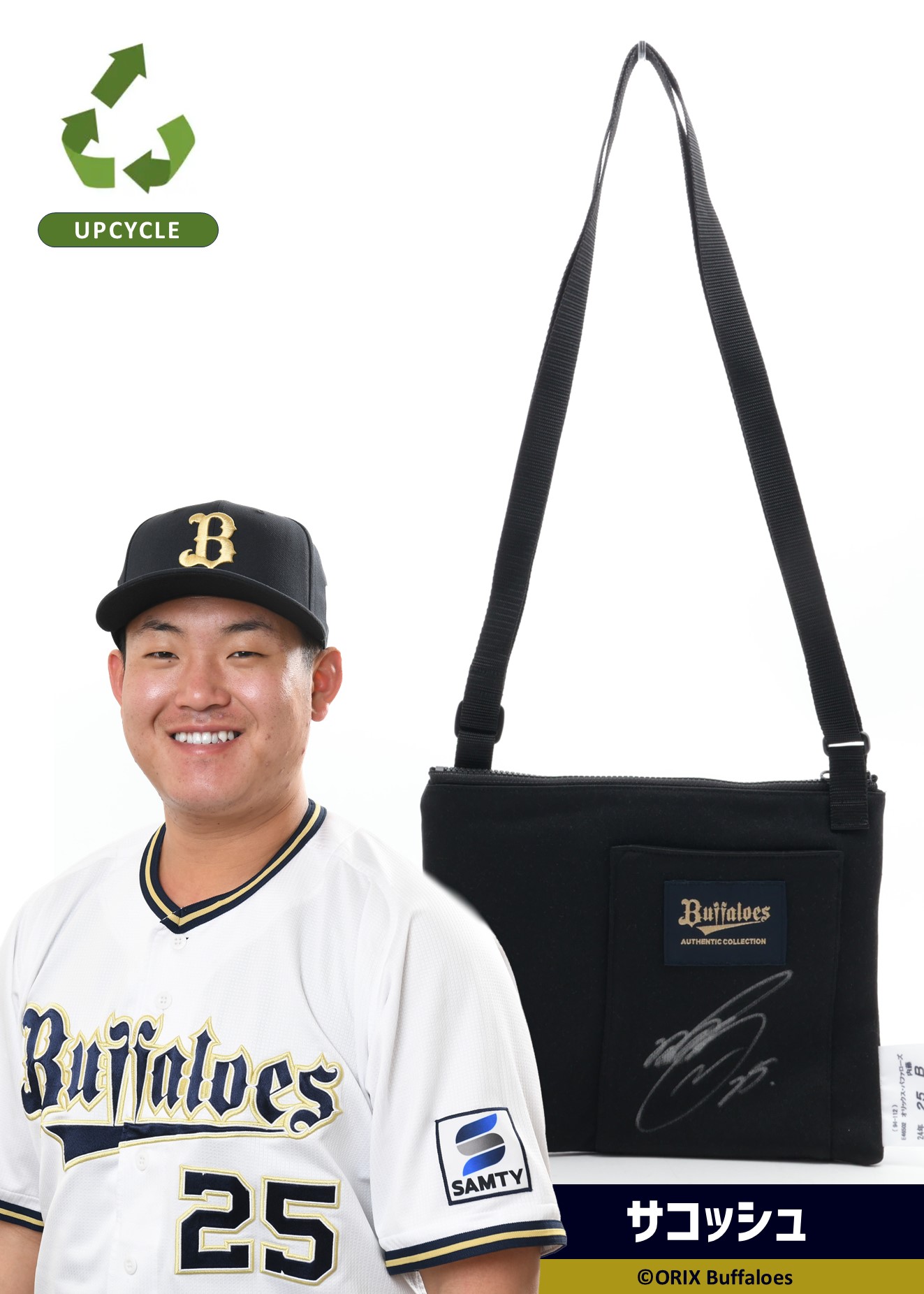 HATTRICK（ハットトリック）-選手の想いをファンへ届ける公式