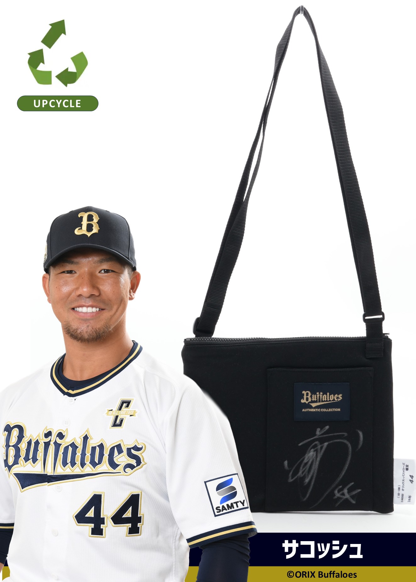 HATTRICK（ハットトリック）-選手の想いをファンへ届ける公式