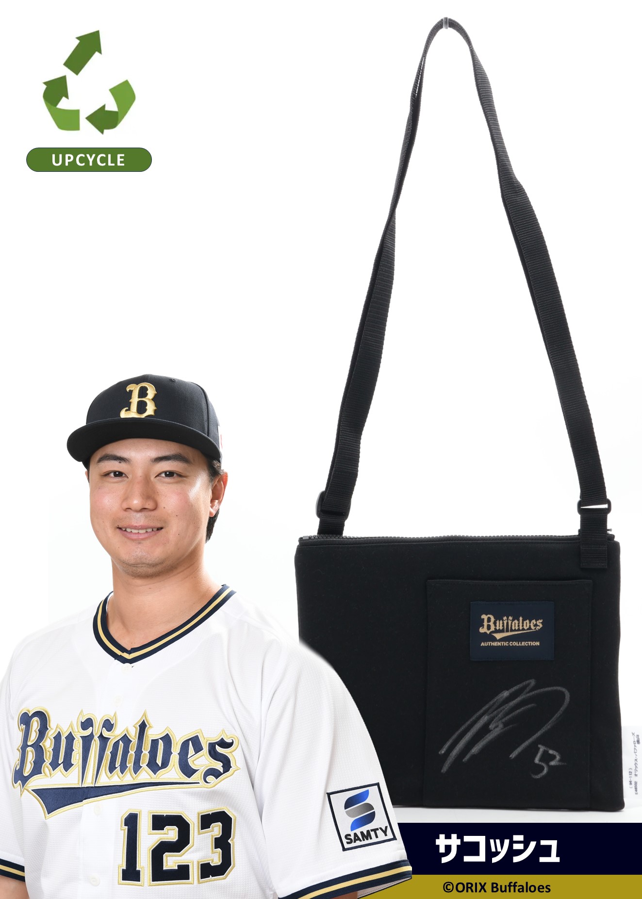 元オリックス　エップラー投手 夏の陣ユニフォーム 【サイン入り　実使用ユニ】 ☆数量限定☆【期間限定】Bs夏の陣2025チケット特典ユニフォーム