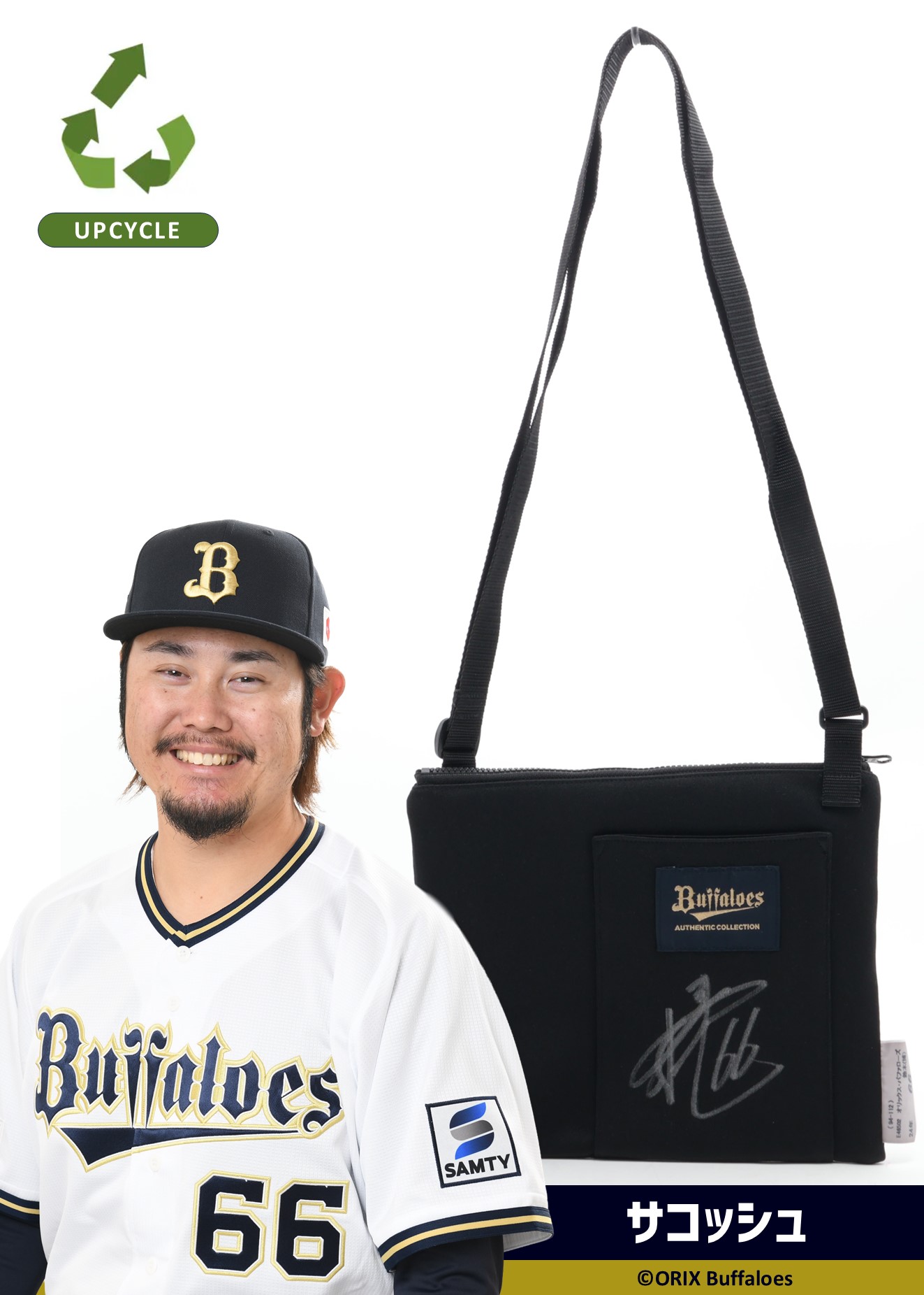 オリックスバファローズ夏の陣 レプリカ刺繍ブラックユニフォーム サイン入り HATTRICK（ハットトリック）-選手の想いをファンへ届ける公式