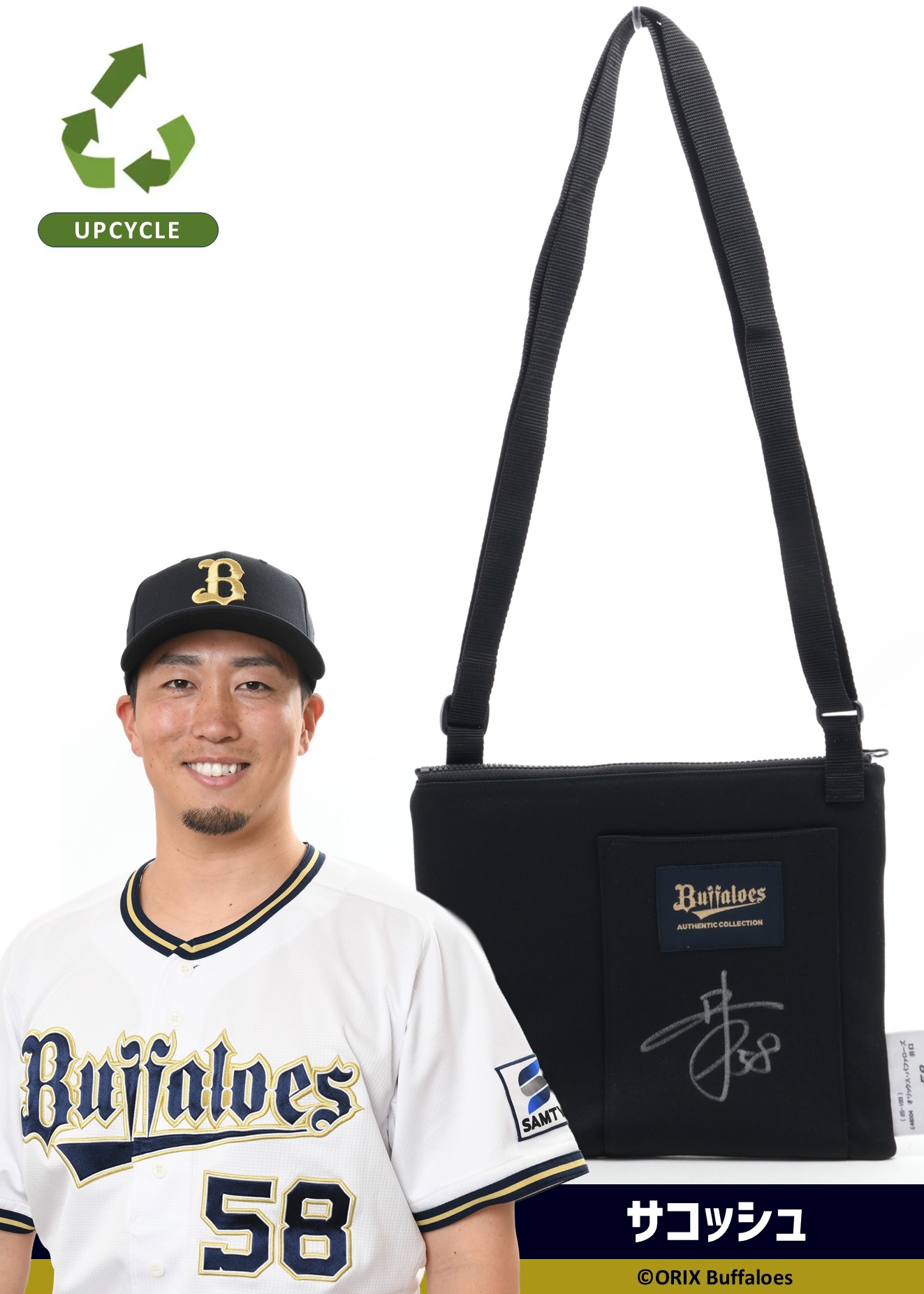オリックスバファローズ/安達了一選手/夏の陣ユニフォーム/Oサイズ HATTRICK(ハットトリック)-選手の想いをファンへ届ける公式