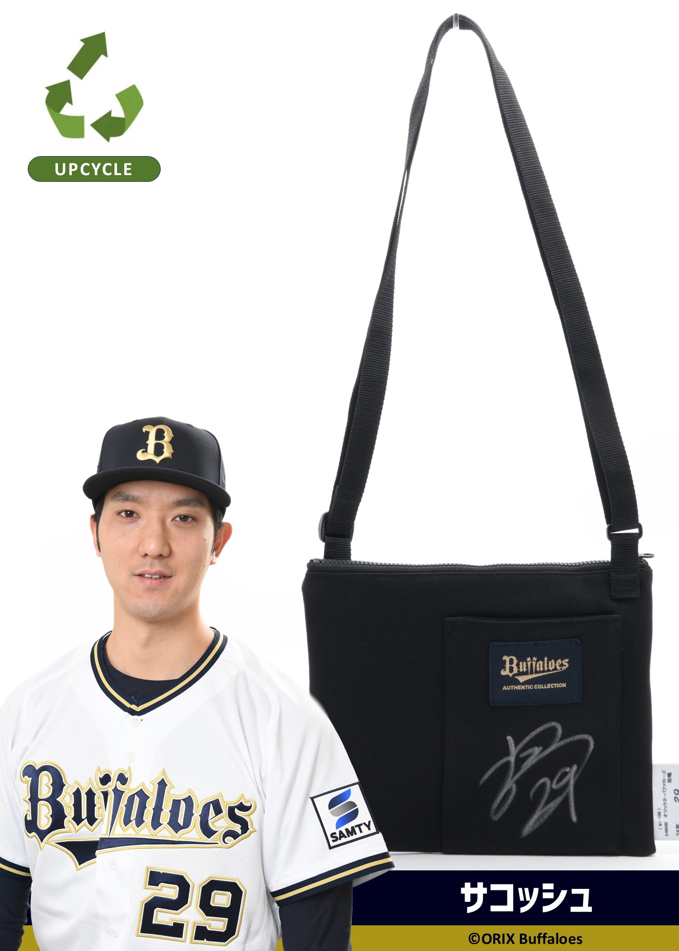オリックスバファローズ　Tー岡田　夏の陣ユニフォーム　Mサイズ オリックスバファローズ T-岡田 ハイクオリティユニフォーム M