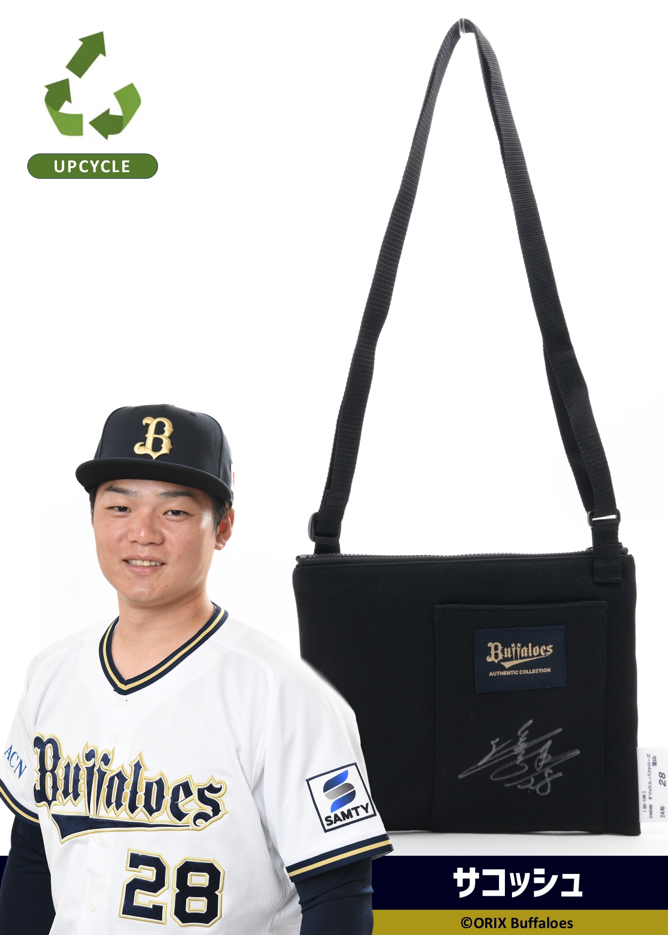 【選手実使用❗️】Orix Buffaloes 野球パンツ　ユニフォーム HATTRICK（ハットトリック）-選手の想いをファンへ届ける公式