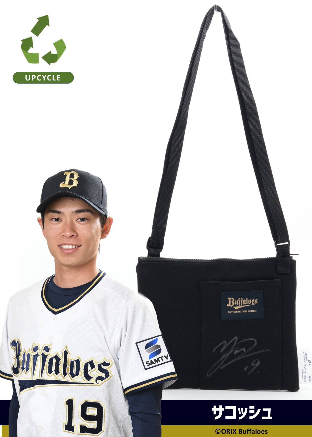 山岡投手 直筆サイン入りのぼり 【公式通販】