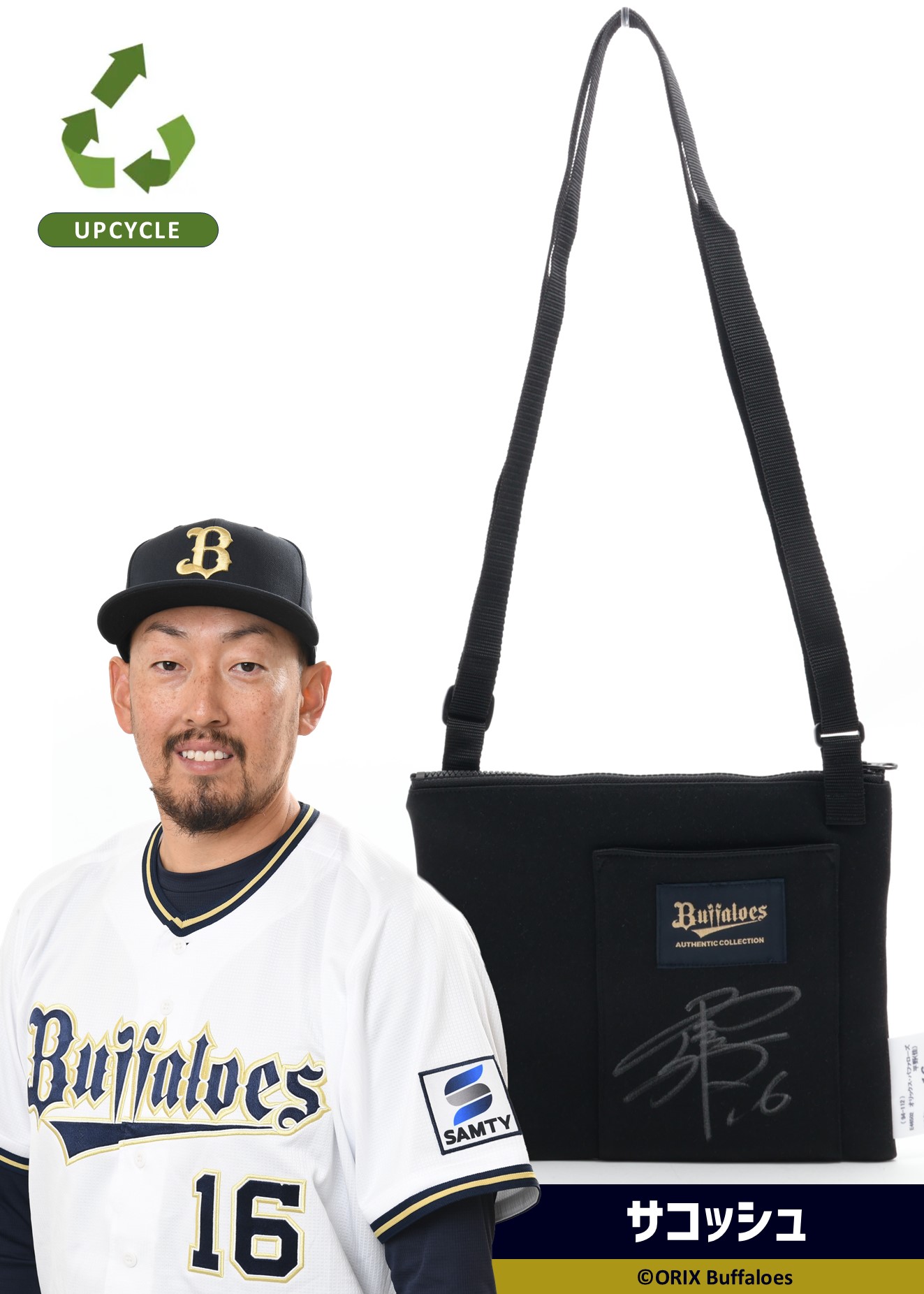 古田島成龍 夏の陣ユニフォーム缶バッジハリセンセット 古田島成龍 夏の陣ユニフォーム缶バッジハリセンセット 古田島