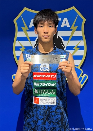 小松蓮ほか選手サイン入りユニフォーム #ブラウブリッツ秋田 HATTRICK（ハットトリック）-選手の想いをファンへ届ける公式