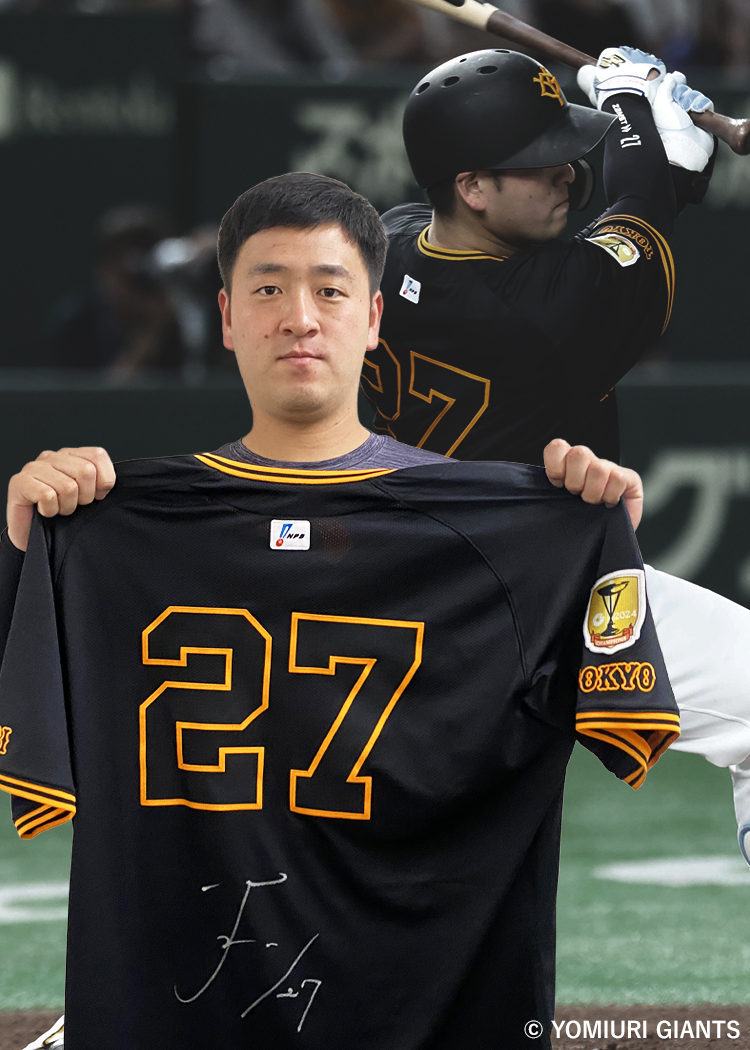 巨人　岡本　実使用直筆サイン入りユニフォーム HATTRICK（ハットトリック）-選手の想いをファンへ届ける公式