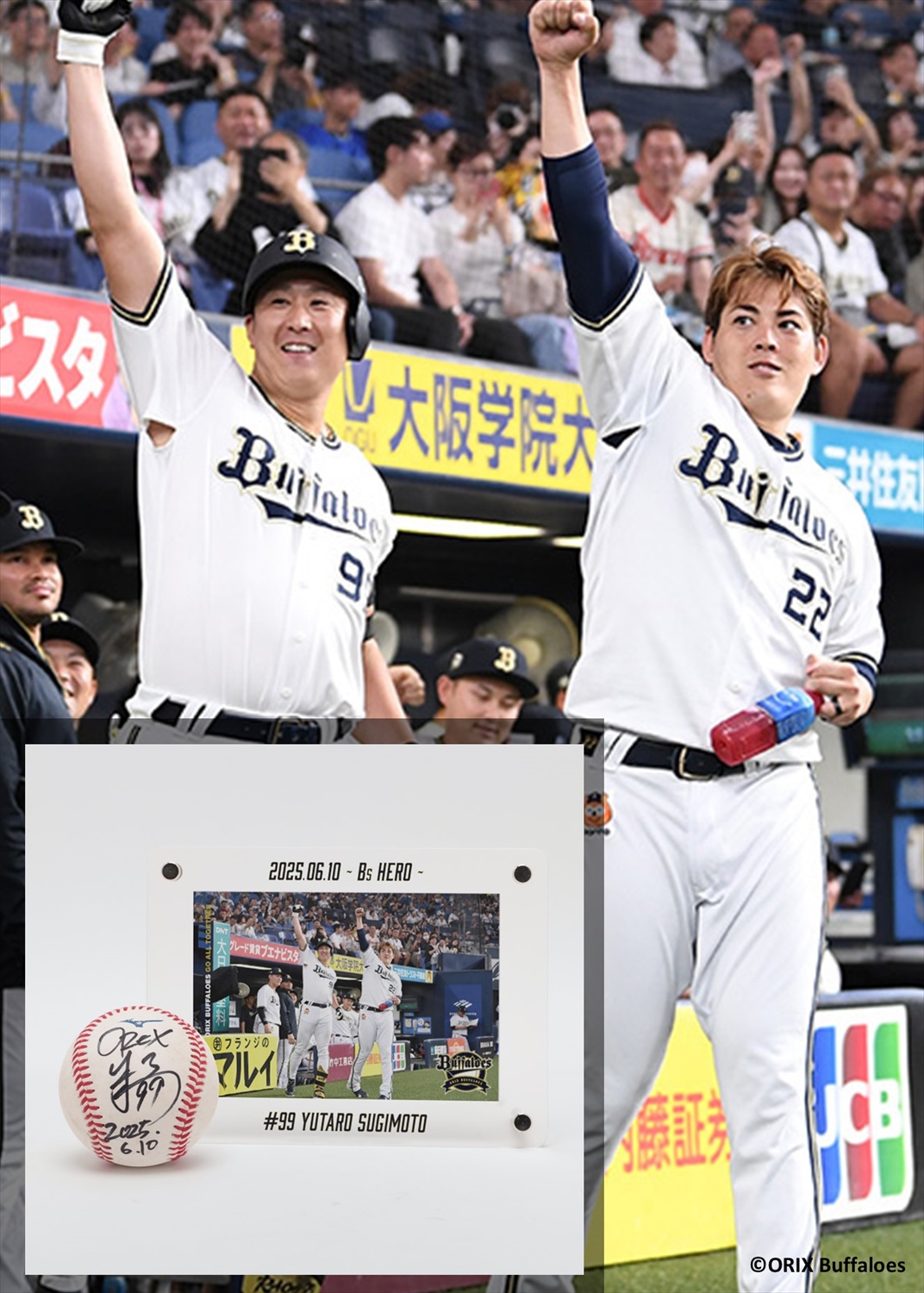 杉本裕太郎　Buffaloes ユニフォーム SUGIMOTO 99 サイン入り Amazon.co.jp: オリックス バファローズ 杉本裕太郎選手 直筆