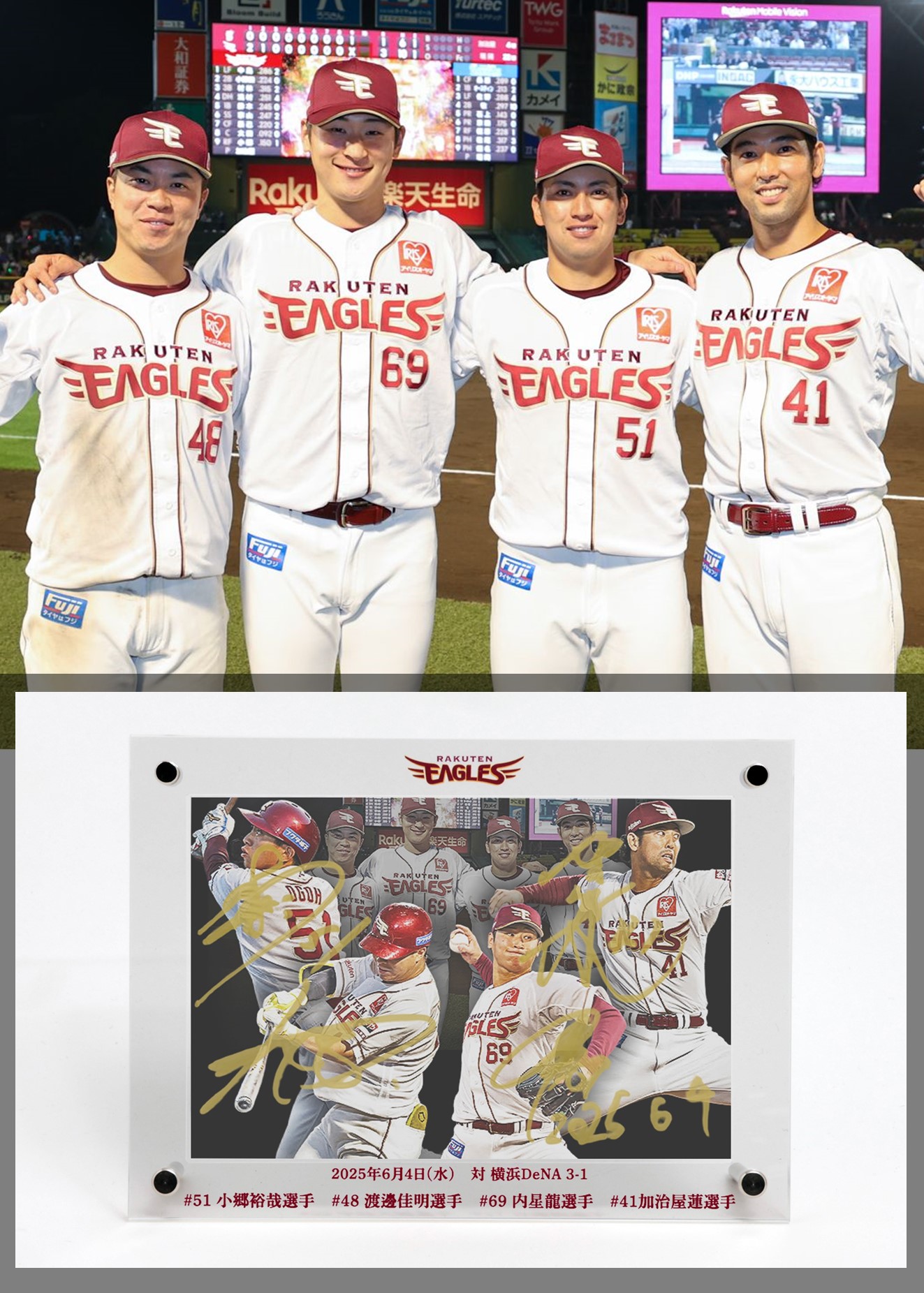 楽天 イーグルス ヒーロープレート 小郷裕哉 内星龍 加治屋蓮 渡邊佳明 楽天 イーグルス ヒーロープレート 小郷裕哉 内星龍 加治屋蓮 渡邊佳明