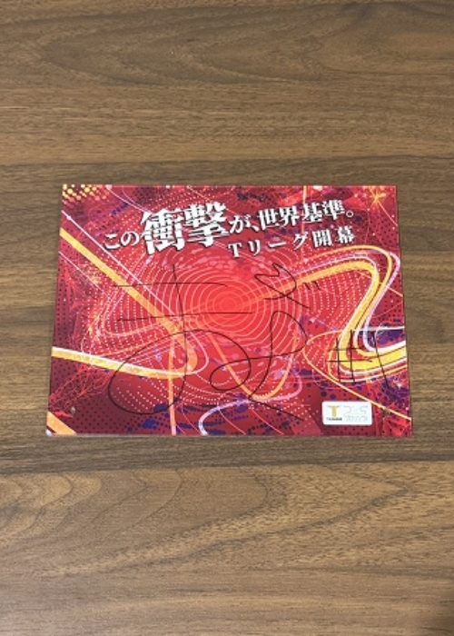 『完全未開封』T.LEAGUE 2024-2025シーズン終了記念 シグネチャー HATTRICK（ハットトリック）-選手の想いをファンへ届ける公式