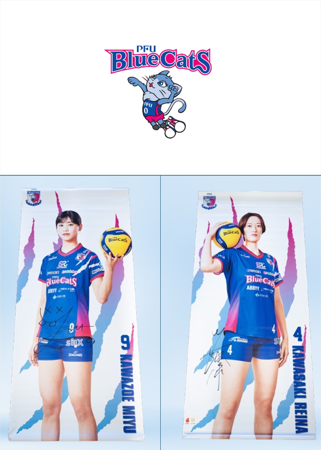 PFUブルーキャッツ　川添美優　直筆サイン入りレプリカユニフォーム　XXL PFUブルーキャッツ 川添美優 レプリカユニフォーム XXL
