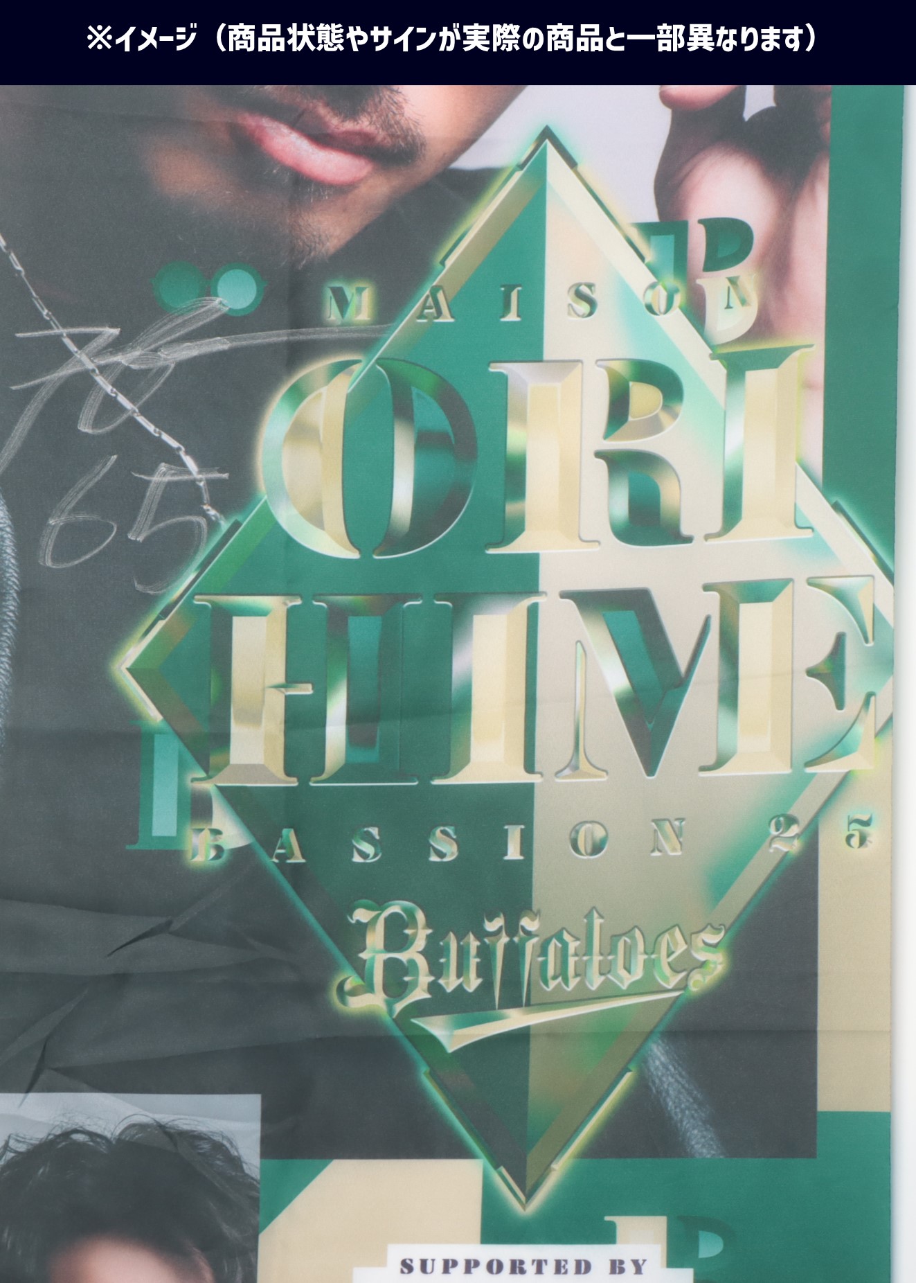 HATTRICK（ハットトリック）-選手の想いをファンへ届ける公式