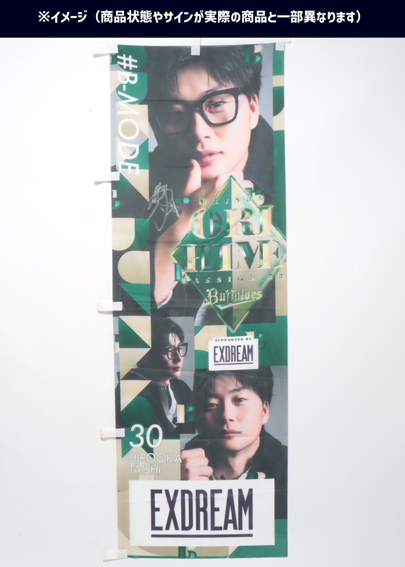 HATTRICK（ハットトリック）-選手の想いをファンへ届ける公式