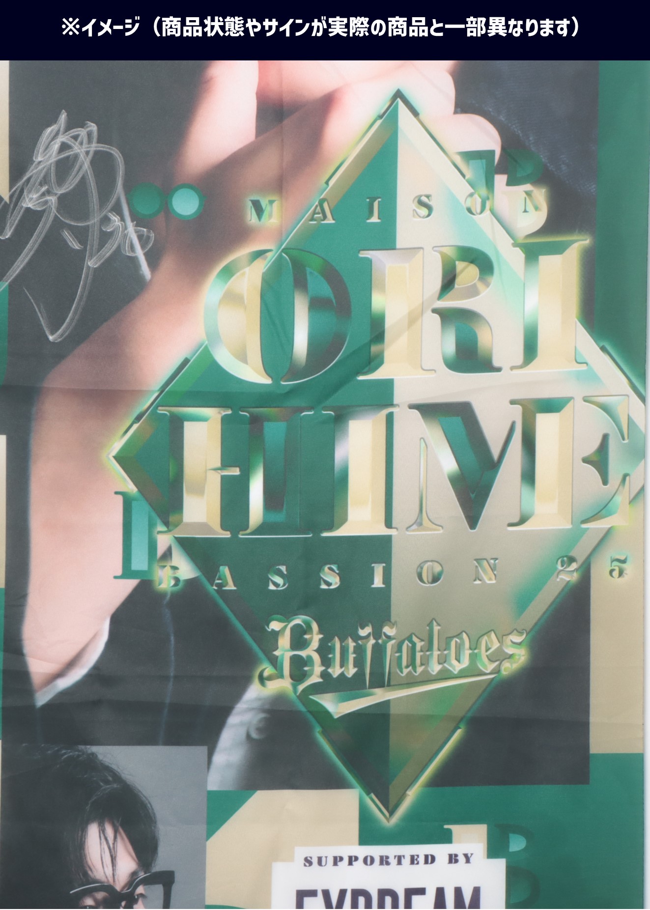 HATTRICK（ハットトリック）-選手の想いをファンへ届ける公式