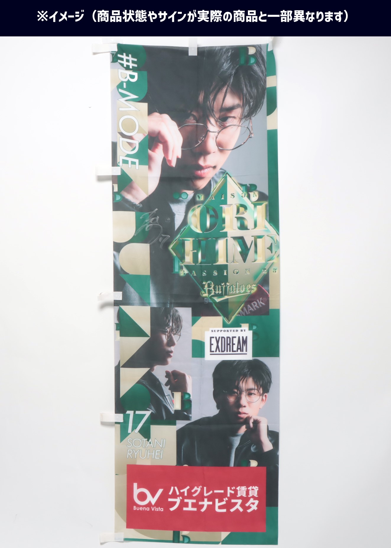 HATTRICK（ハットトリック）-選手の想いをファンへ届ける公式