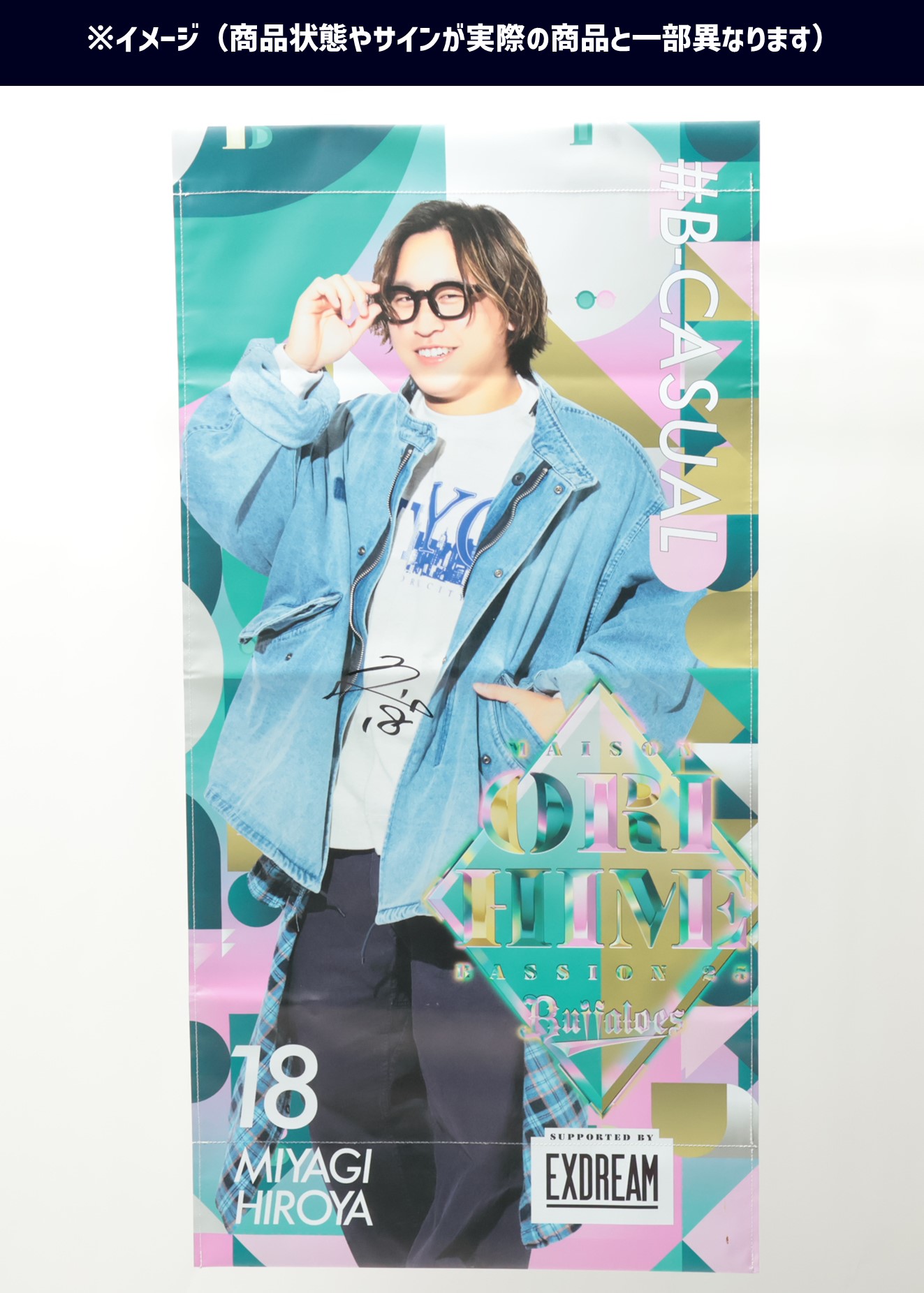 HATTRICK（ハットトリック）-選手の想いをファンへ届ける公式