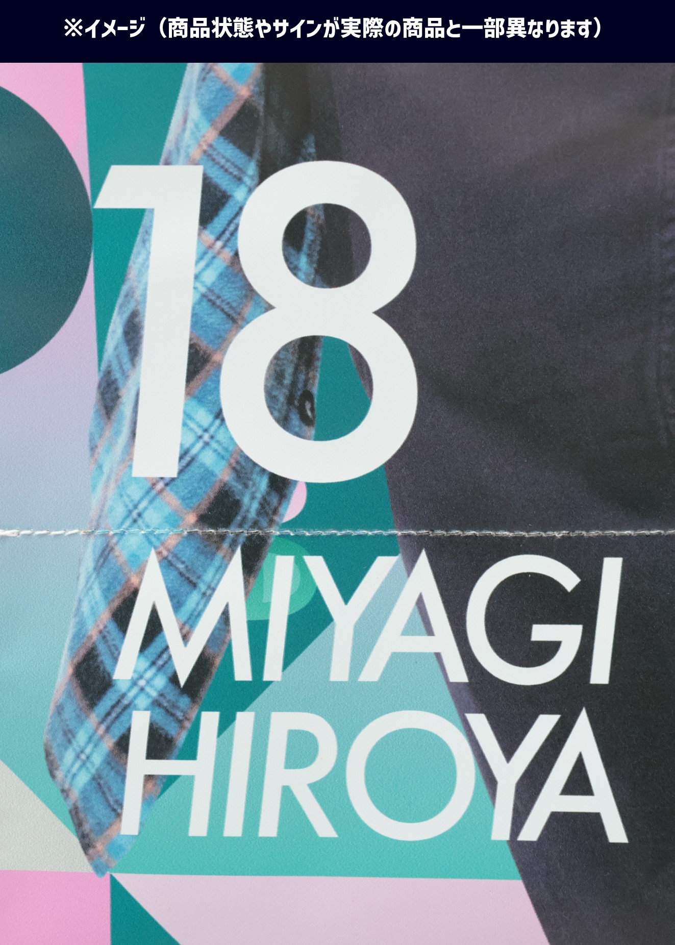 HATTRICK（ハットトリック）-選手の想いをファンへ届ける公式