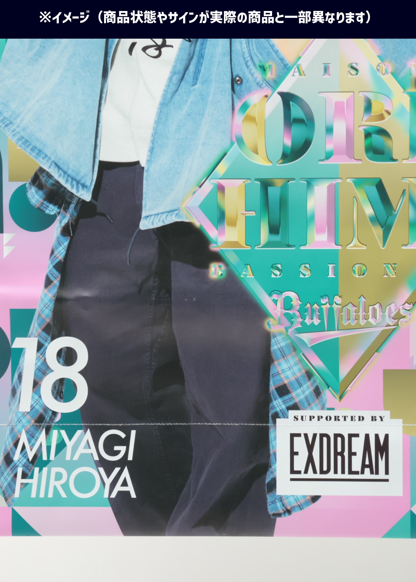 HATTRICK（ハットトリック）-選手の想いをファンへ届ける公式