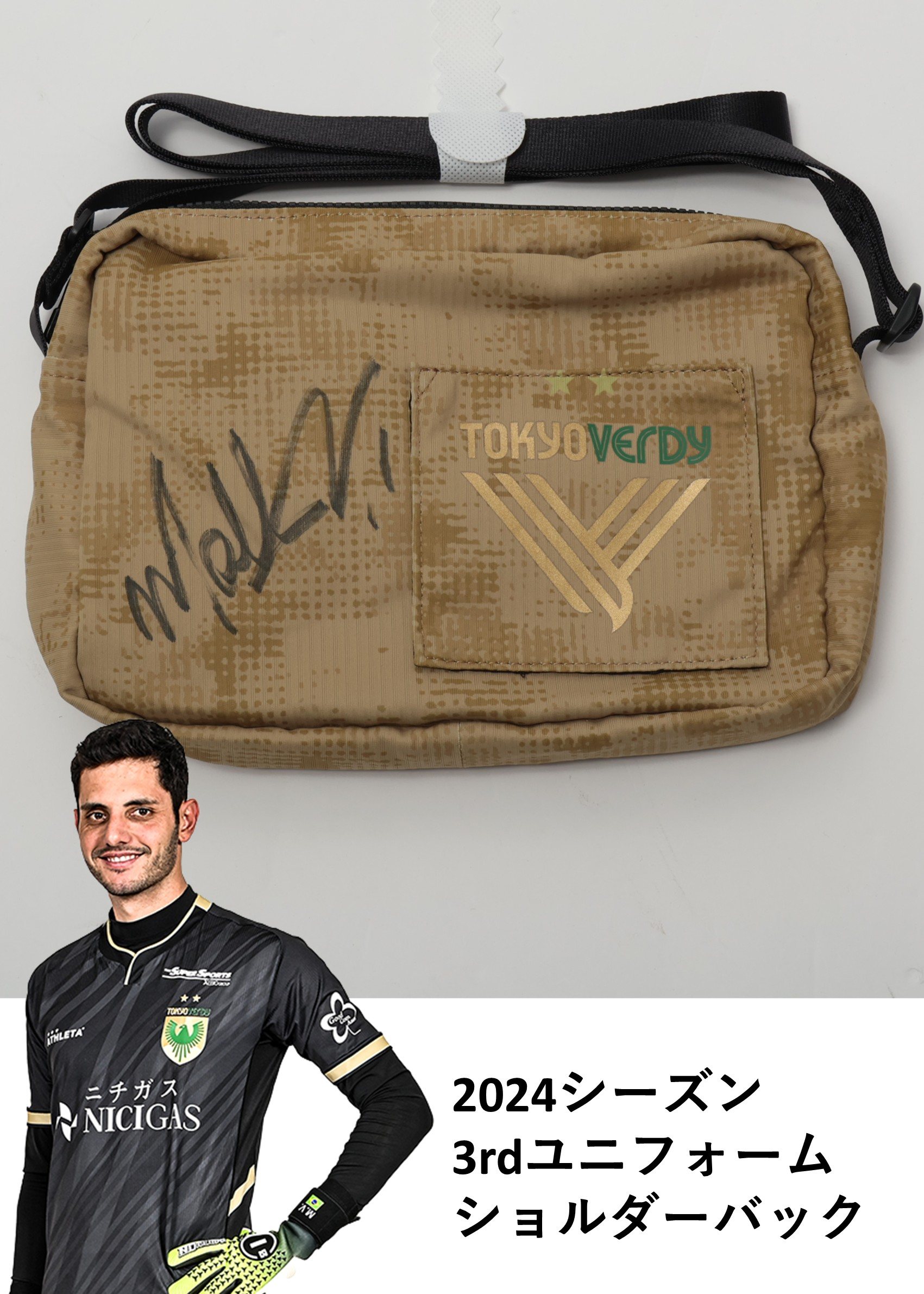 HATTRICK（ハットトリック）-選手の想いをファンへ届ける公式