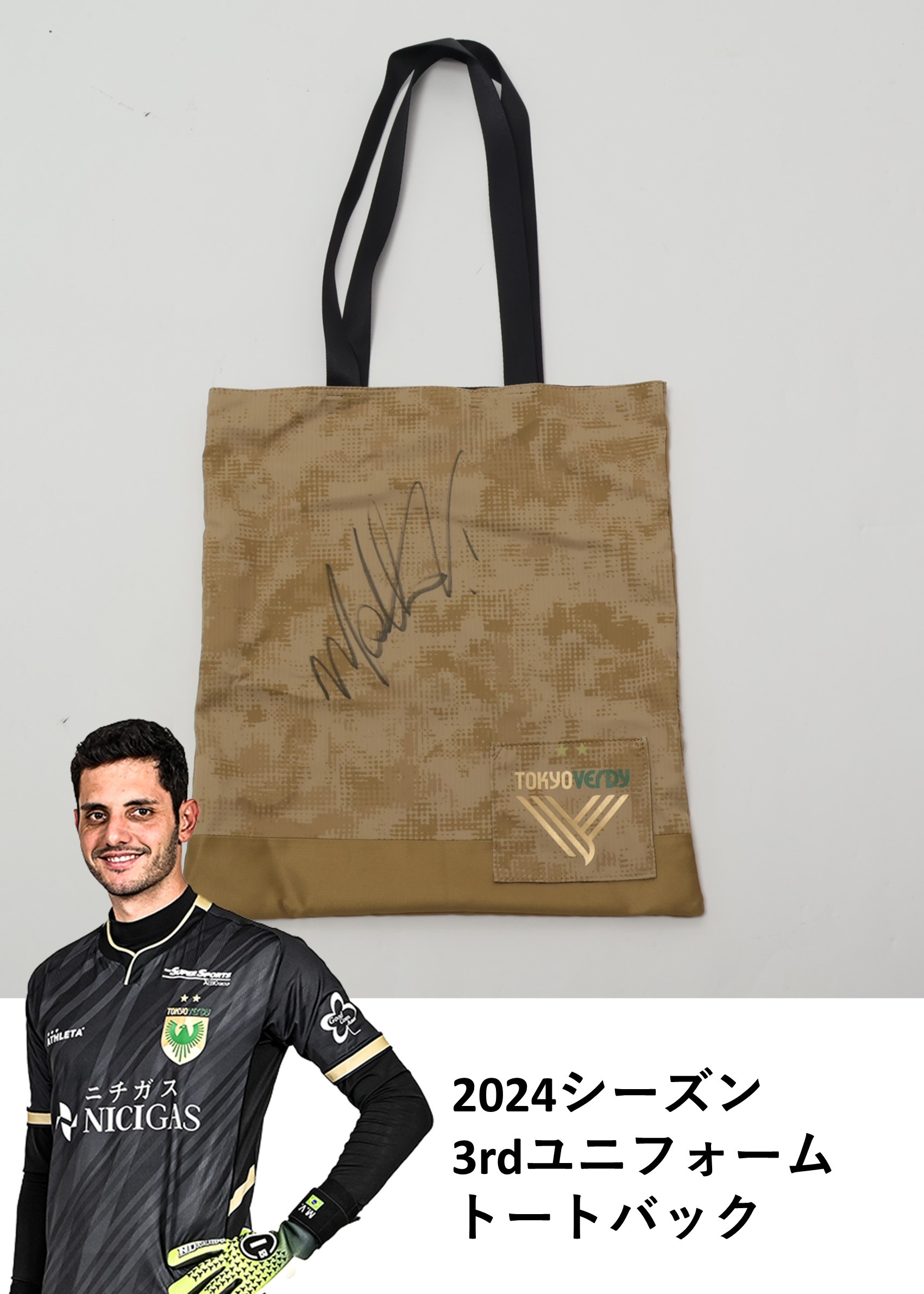 齋藤功佑 東京ヴェルディ 2024 40枚限定 直筆サインカード パックアウト 齋藤功佑 東京ヴェルディ 2024 40枚限定 直筆サインカード