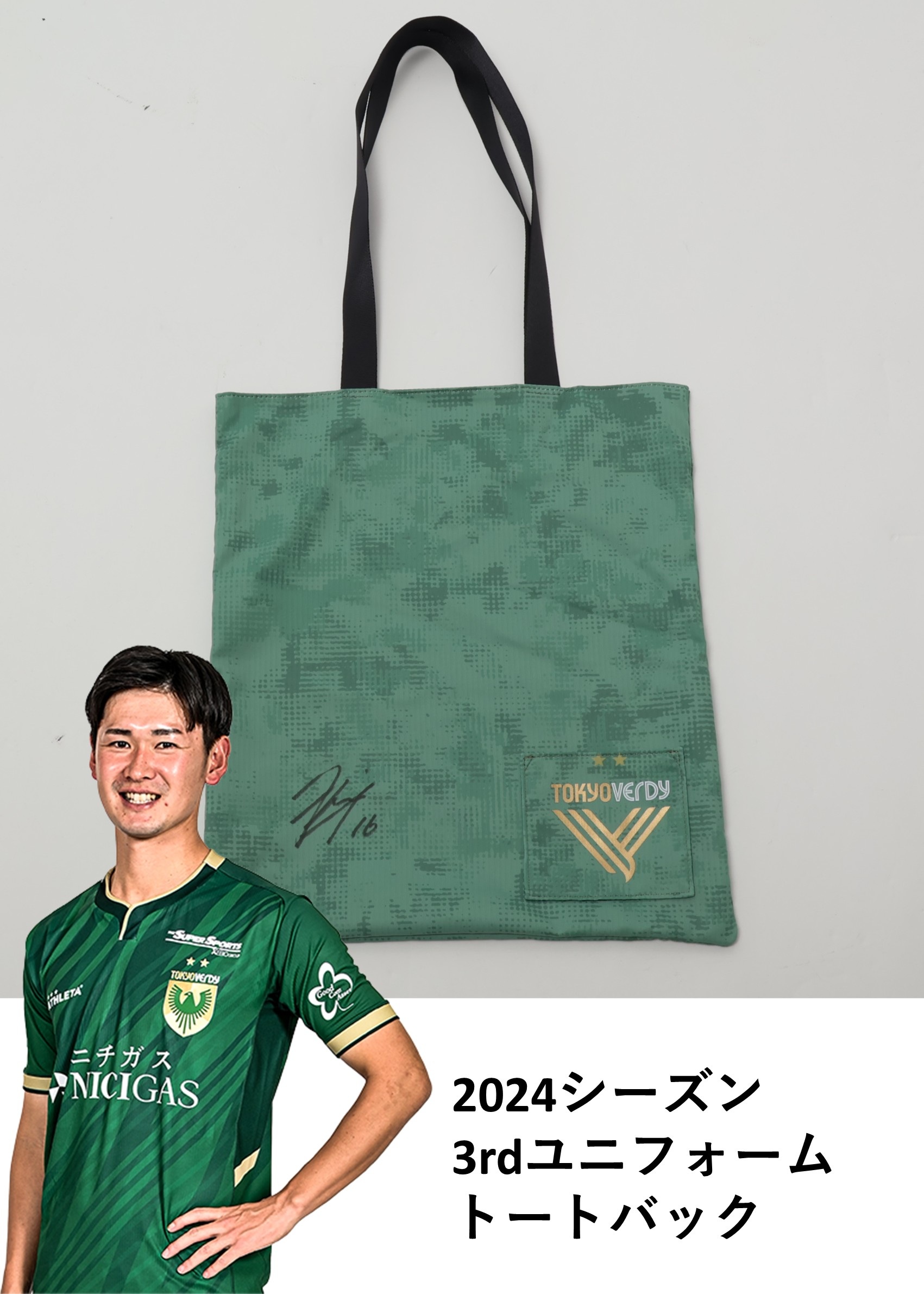 齋藤功佑 東京ヴェルディ 2024 40枚限定 直筆サインカード パックアウト 齋藤功佑 東京ヴェルディ 2024 40枚限定 直筆サインカード
