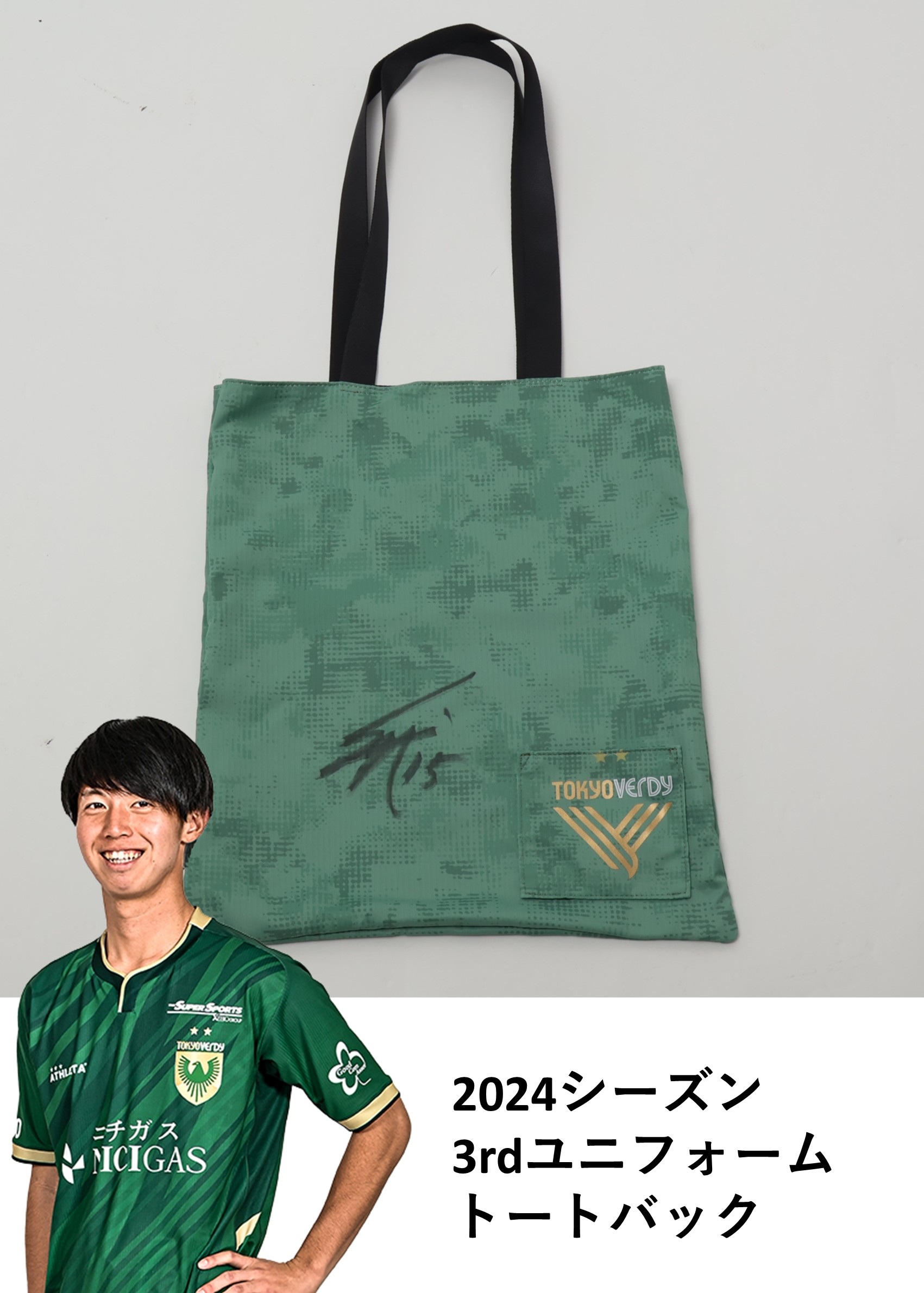 HATTRICK（ハットトリック）-選手の想いをファンへ届ける公式