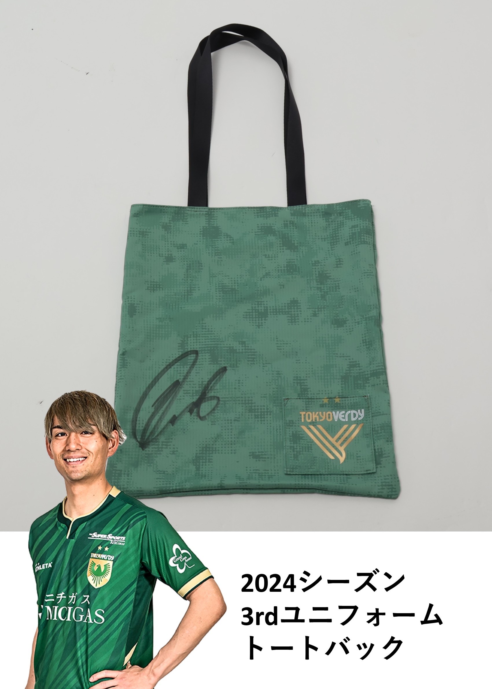 HATTRICK（ハットトリック）-選手の想いをファンへ届ける公式